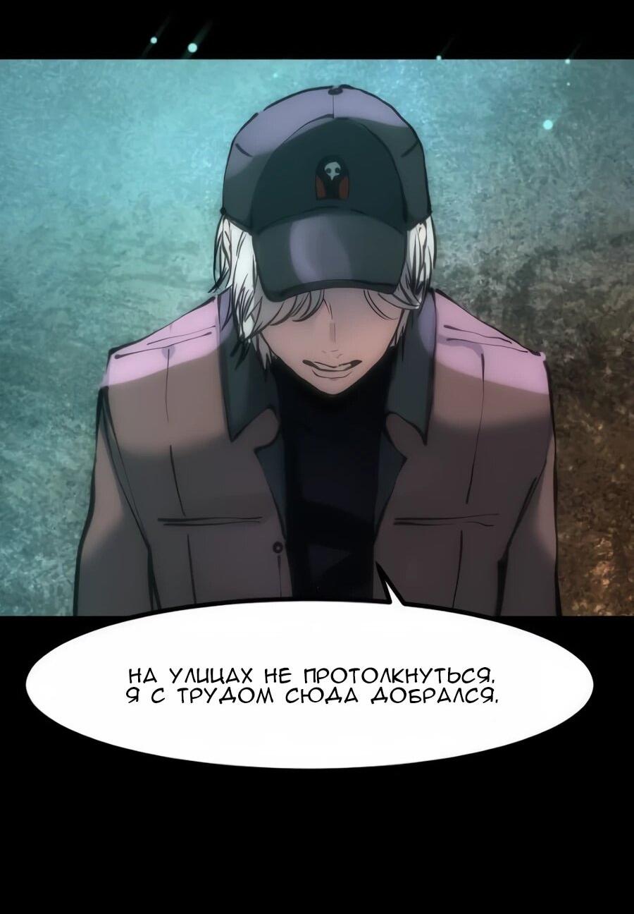 Манга Алый хребет - Глава 40 Страница 78