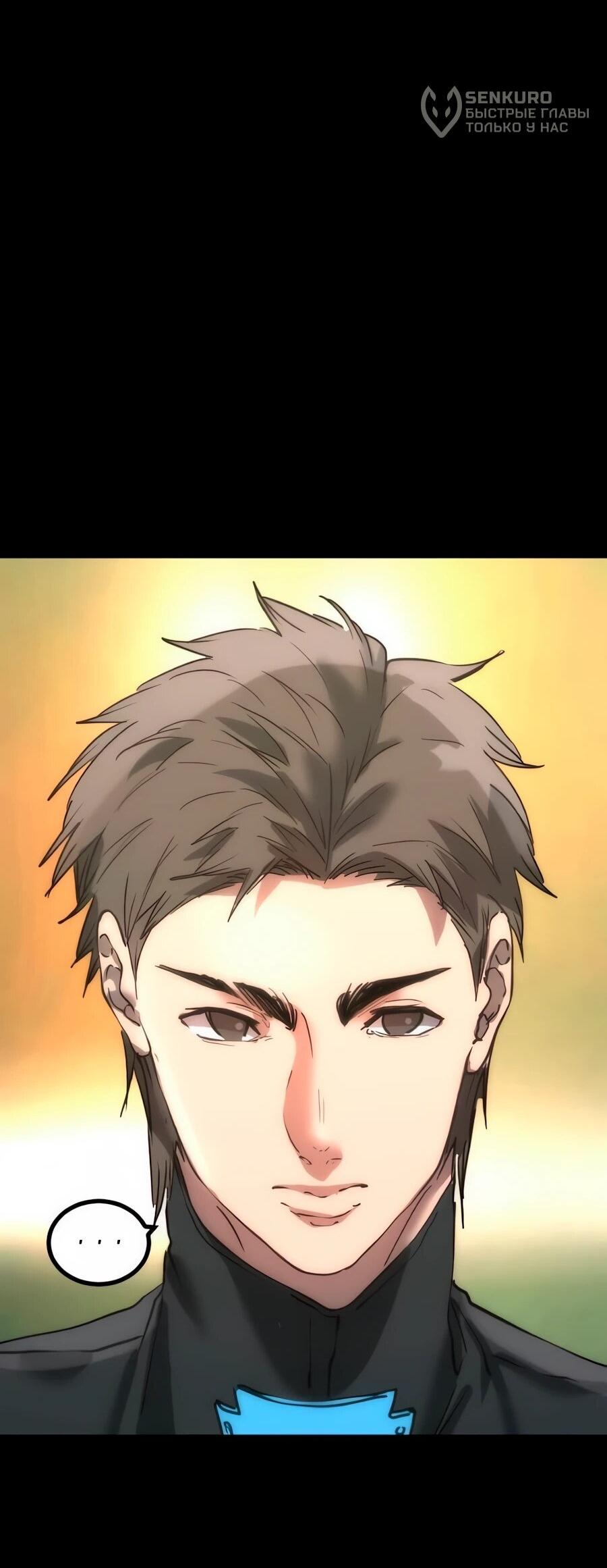 Манга Алый хребет - Глава 40 Страница 21