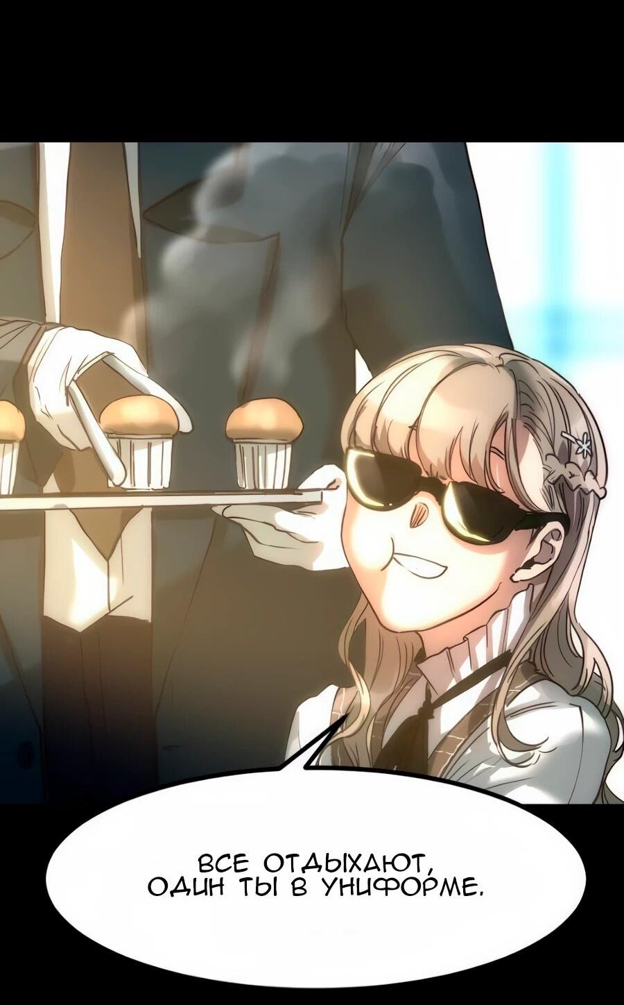 Манга Алый хребет - Глава 40 Страница 4