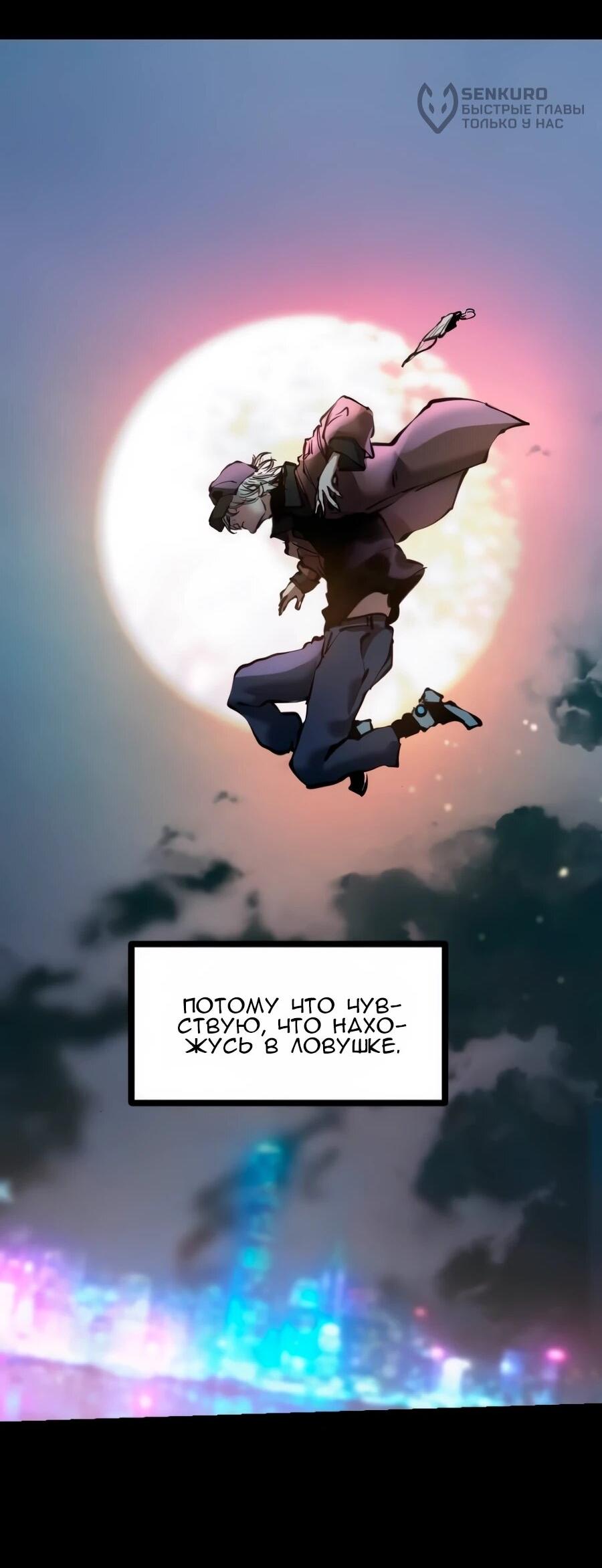 Манга Алый хребет - Глава 40 Страница 60