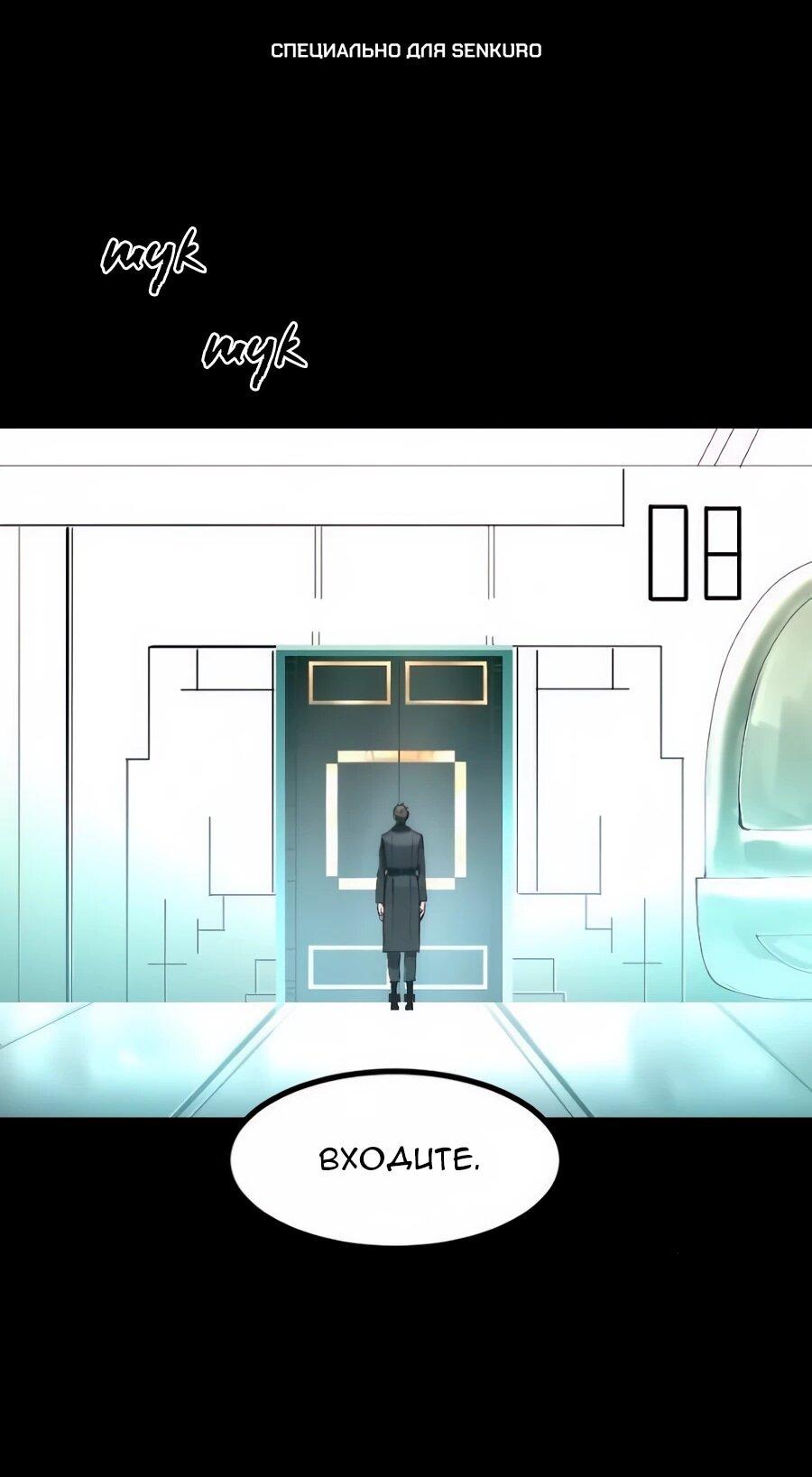 Манга Алый хребет - Глава 40 Страница 1