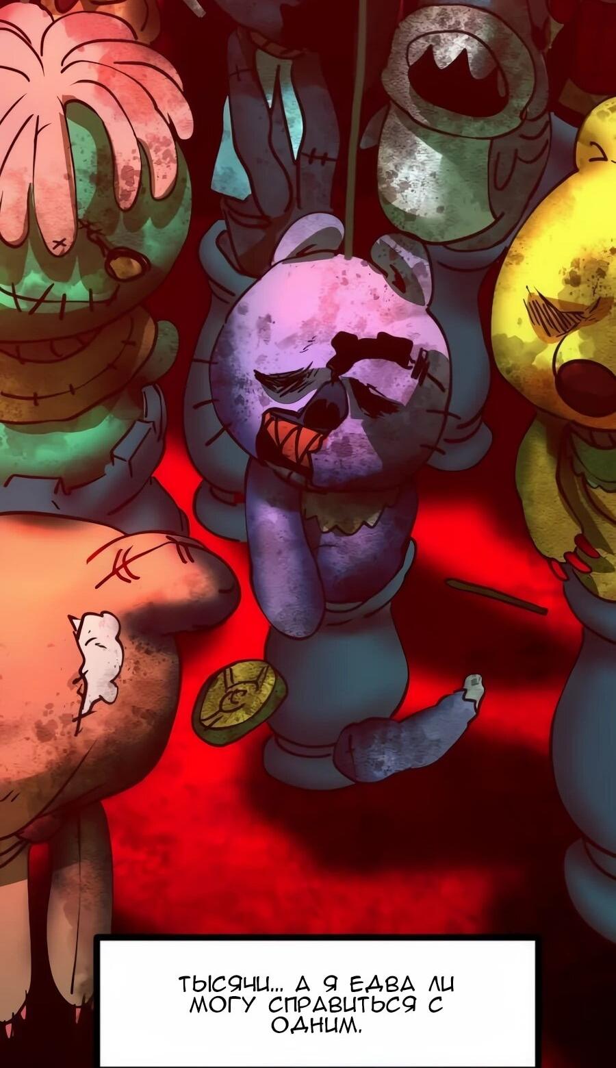 Манга Алый хребет - Глава 40 Страница 65