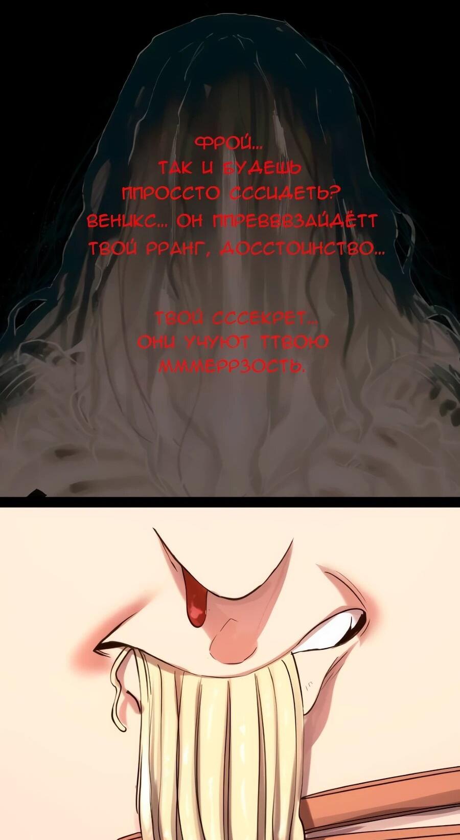 Манга Алый хребет - Глава 40 Страница 30