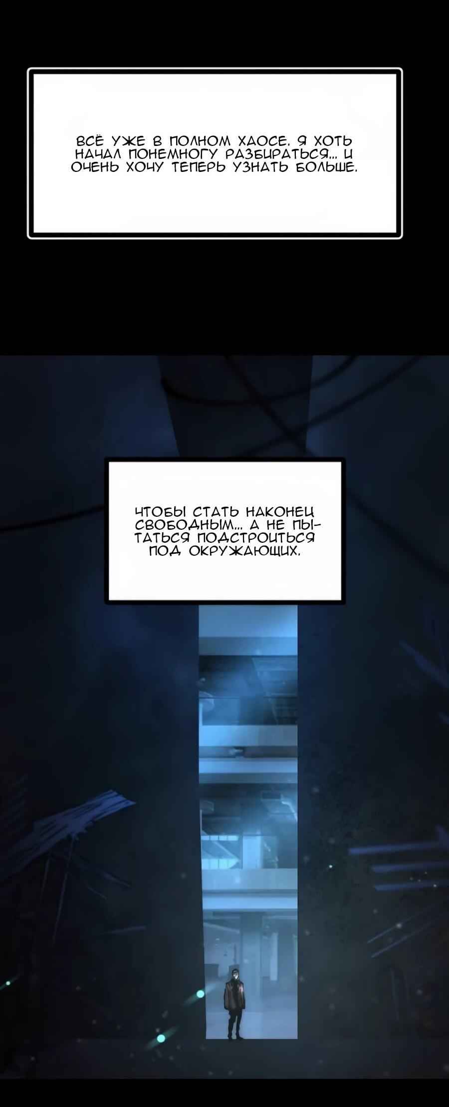 Манга Алый хребет - Глава 40 Страница 69