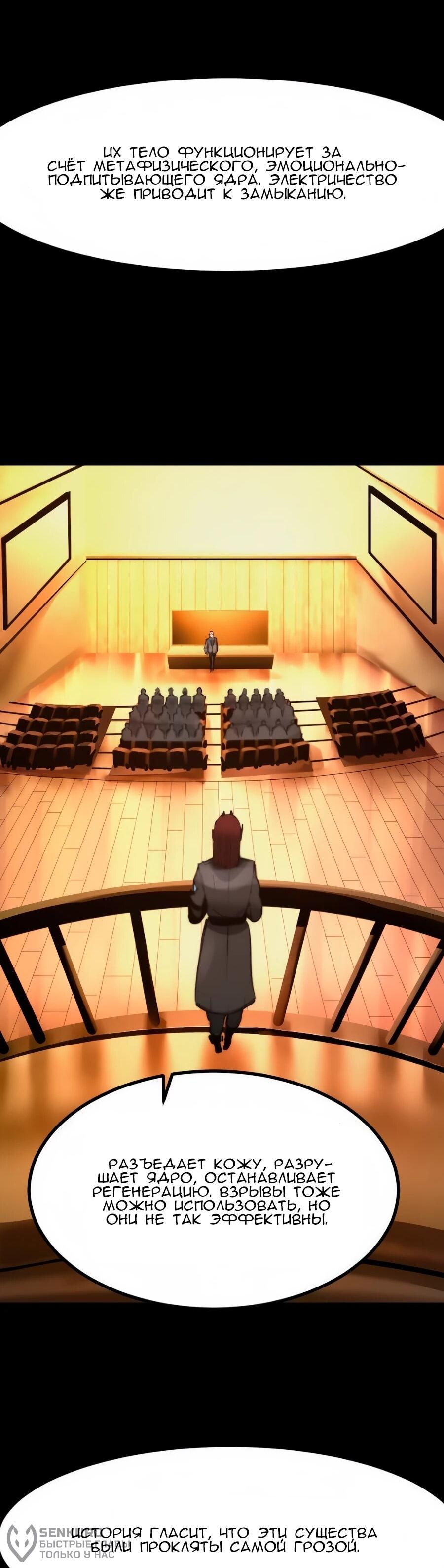 Манга Алый хребет - Глава 40 Страница 24