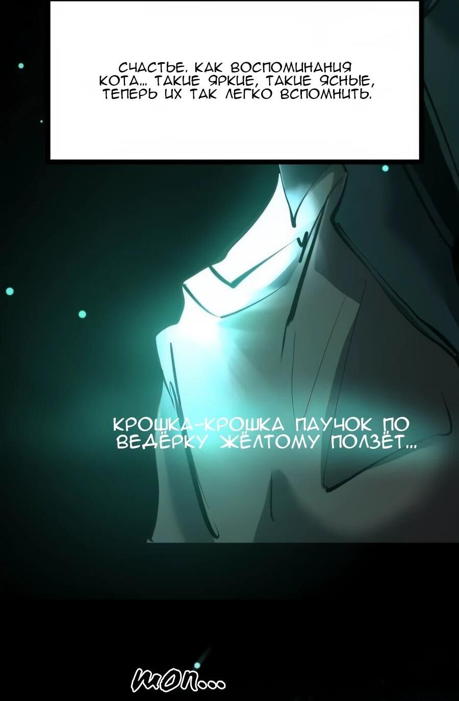 Манга Алый хребет - Глава 40 Страница 73