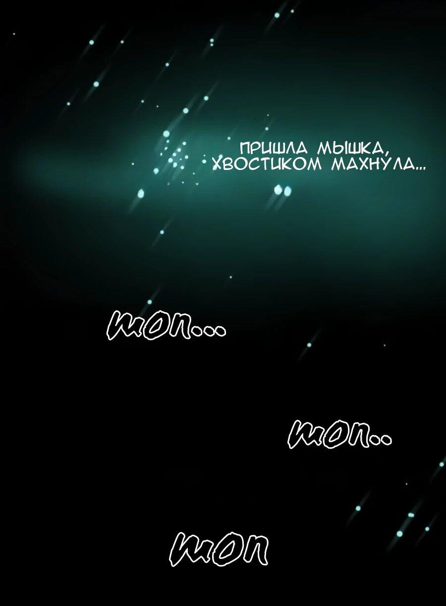 Манга Алый хребет - Глава 40 Страница 74