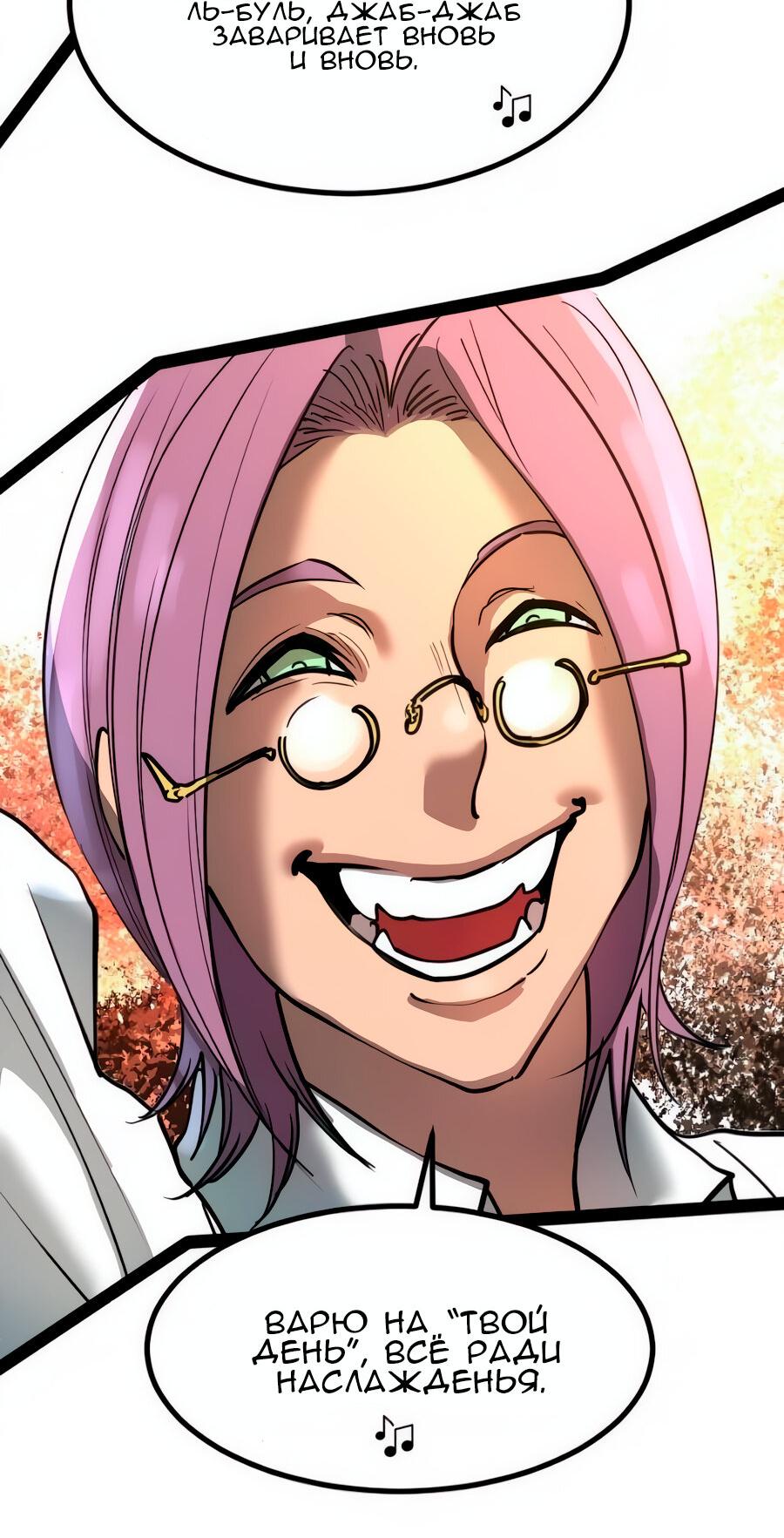 Манга Алый хребет - Глава 42 Страница 28