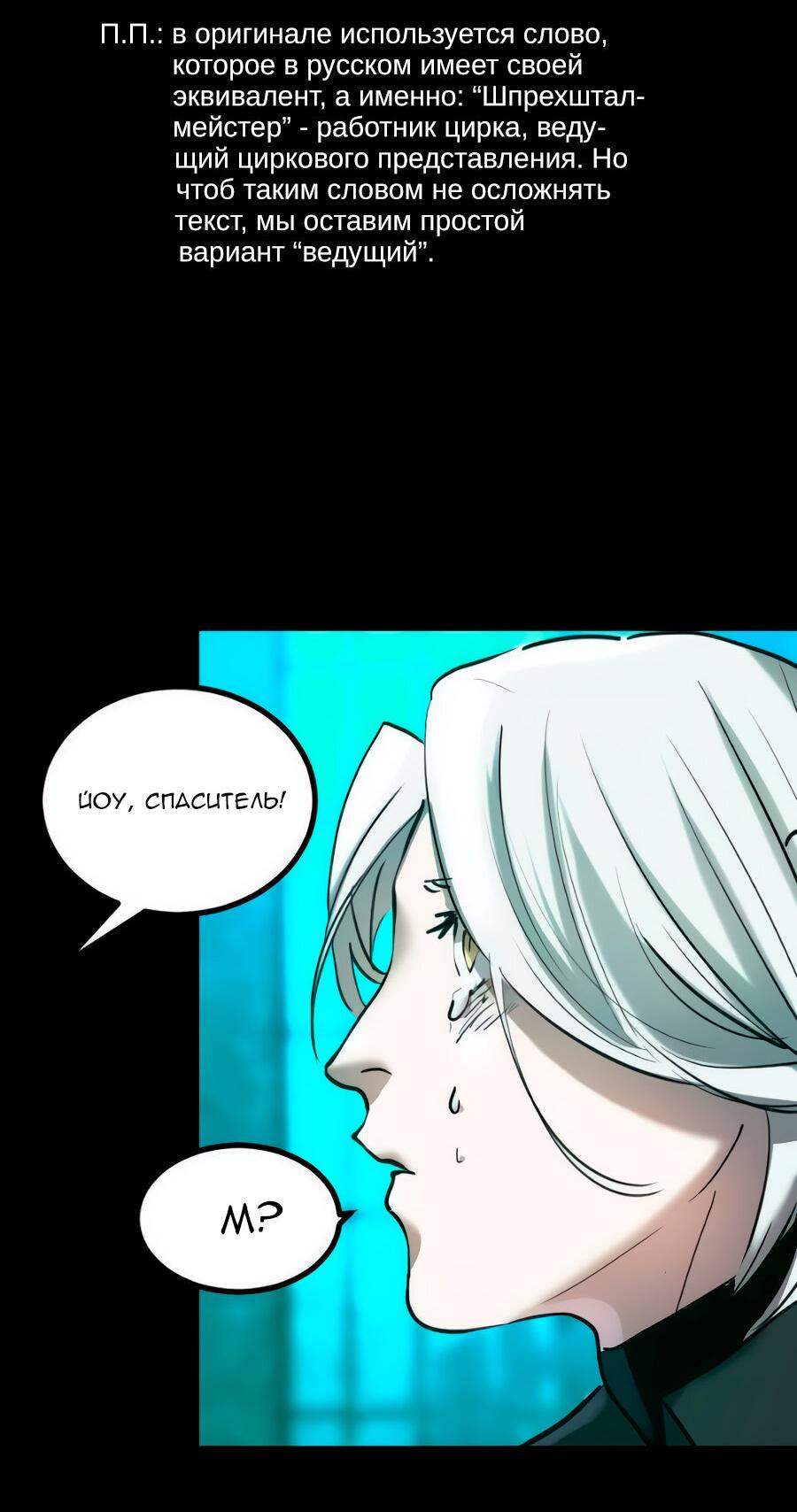 Манга Алый хребет - Глава 42 Страница 88