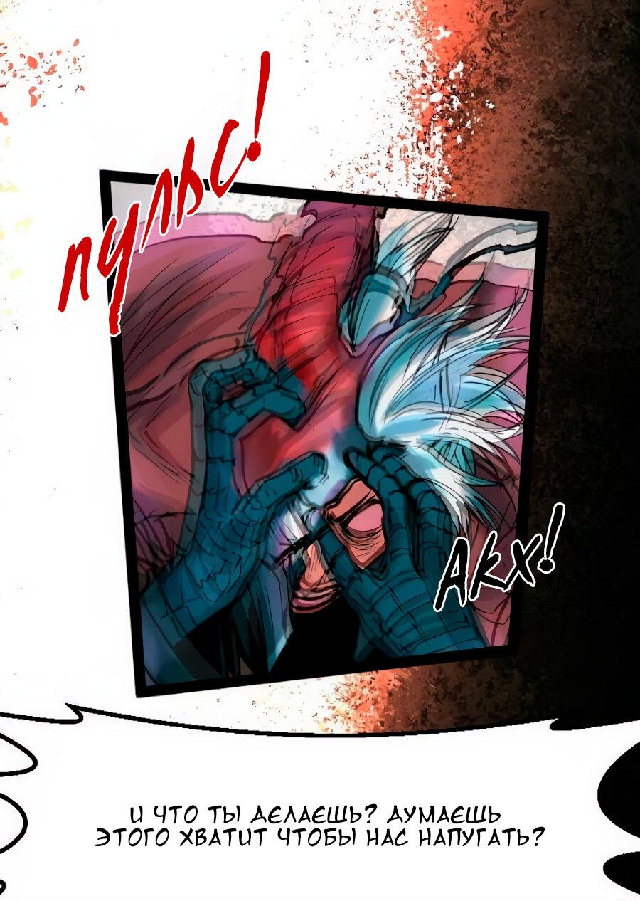 Манга Алый хребет - Глава 42 Страница 38
