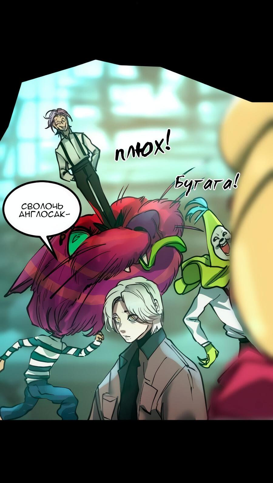 Манга Алый хребет - Глава 42 Страница 78