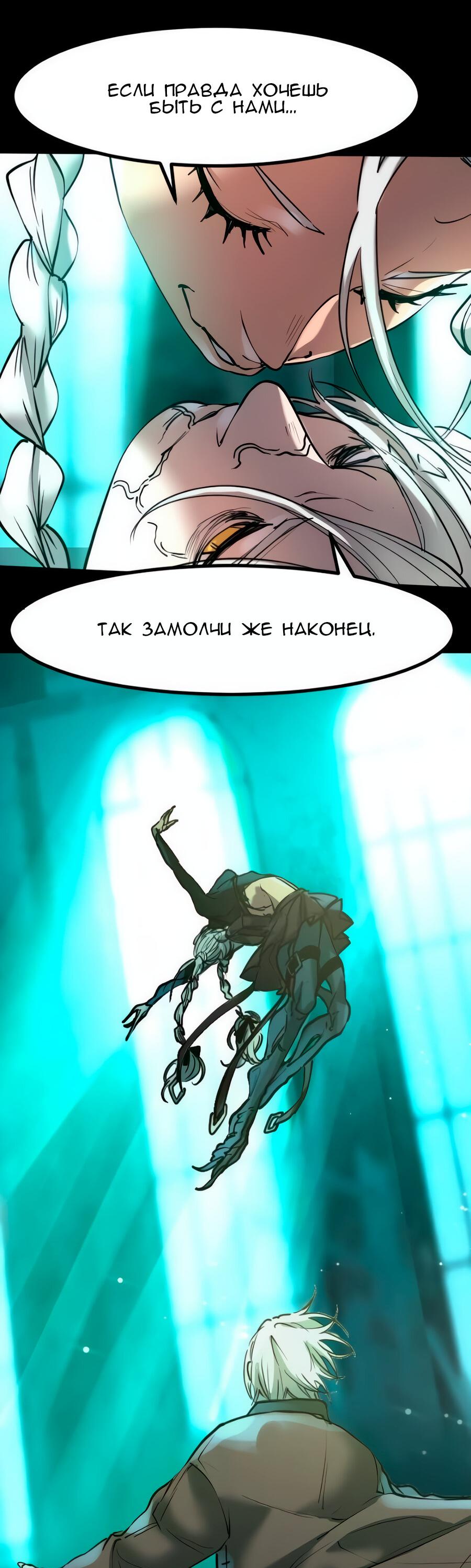 Манга Алый хребет - Глава 42 Страница 75