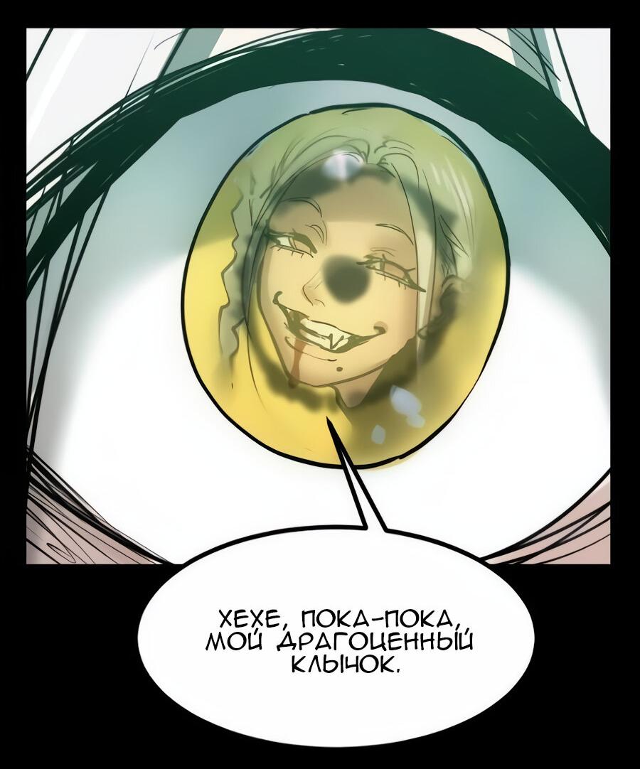 Манга Алый хребет - Глава 42 Страница 101