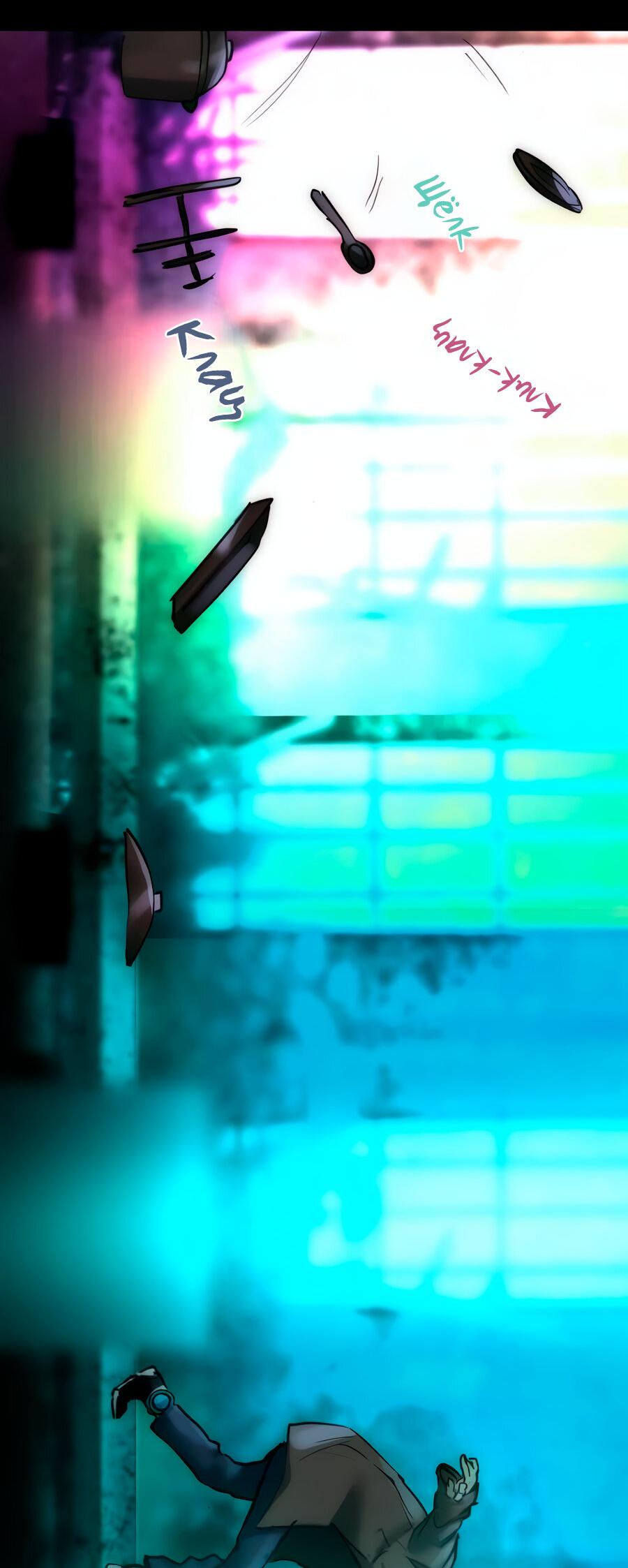 Манга Алый хребет - Глава 42 Страница 56