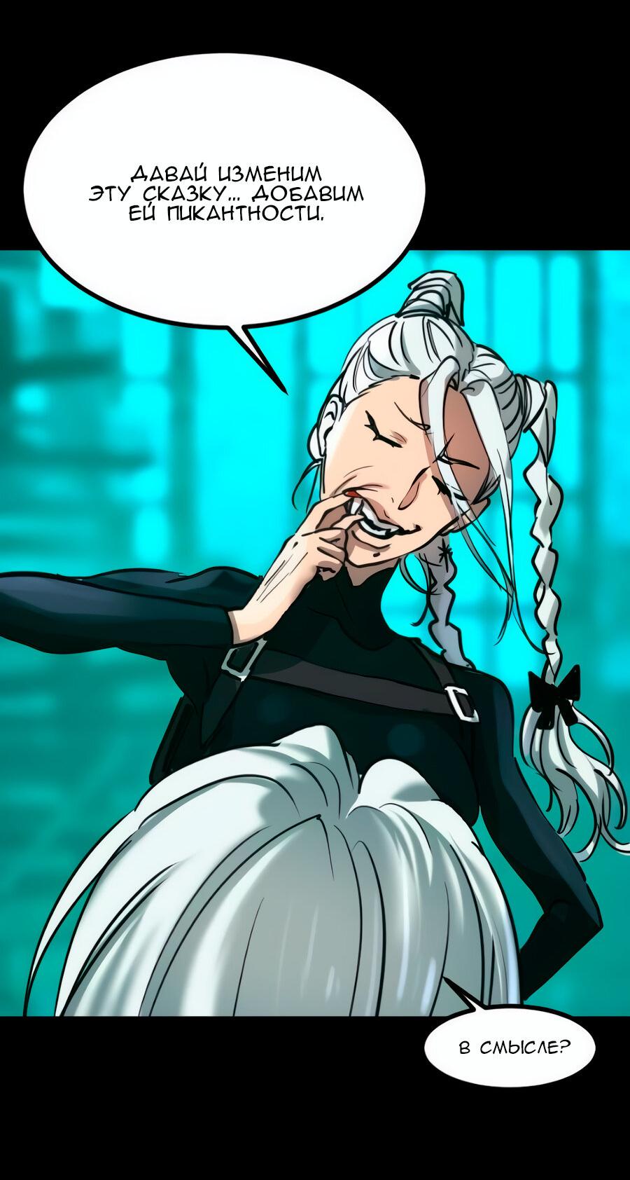 Манга Алый хребет - Глава 42 Страница 89