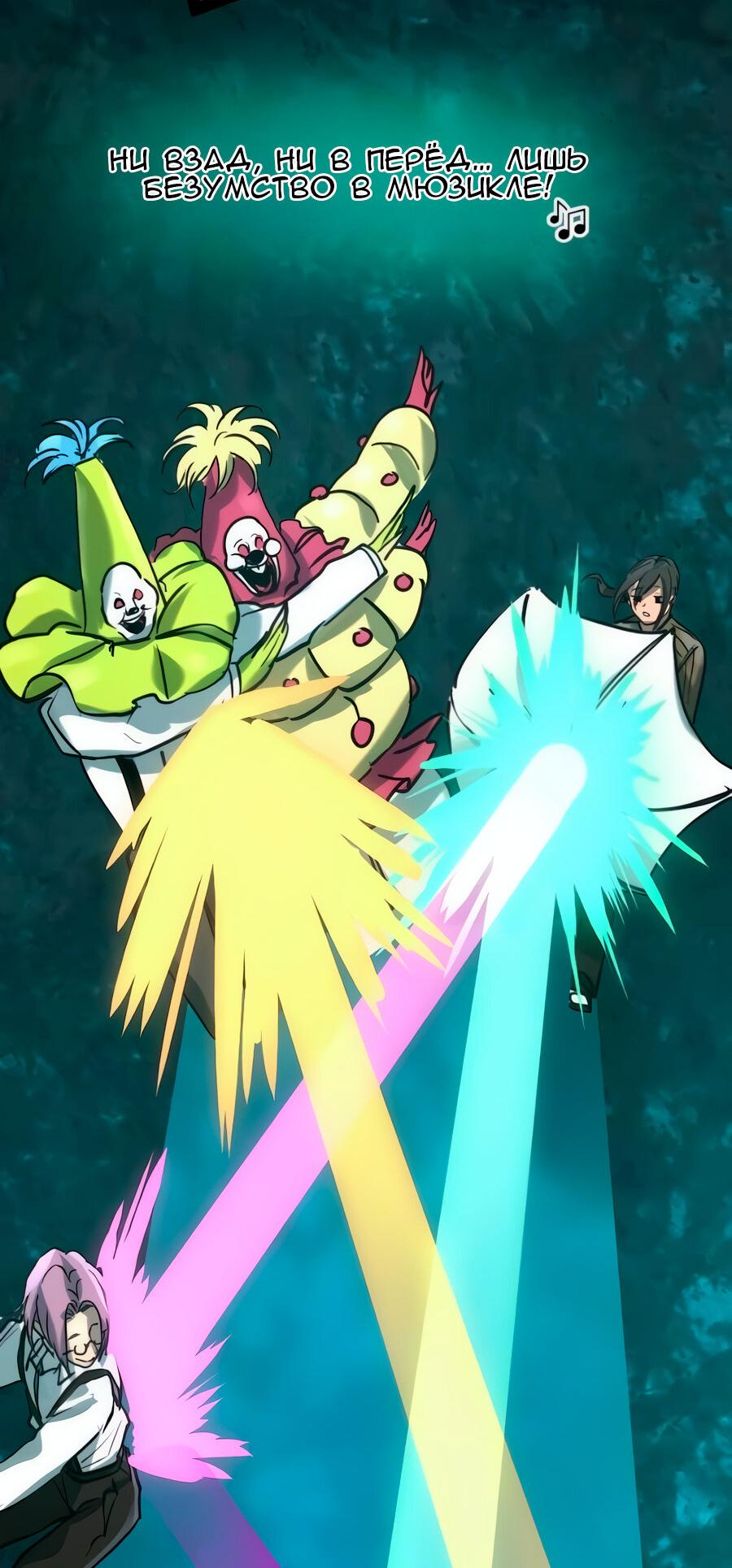 Манга Алый хребет - Глава 42 Страница 50