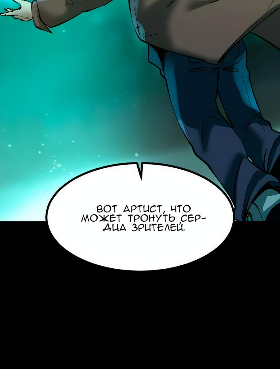 Манга Алый хребет - Глава 42 Страница 76