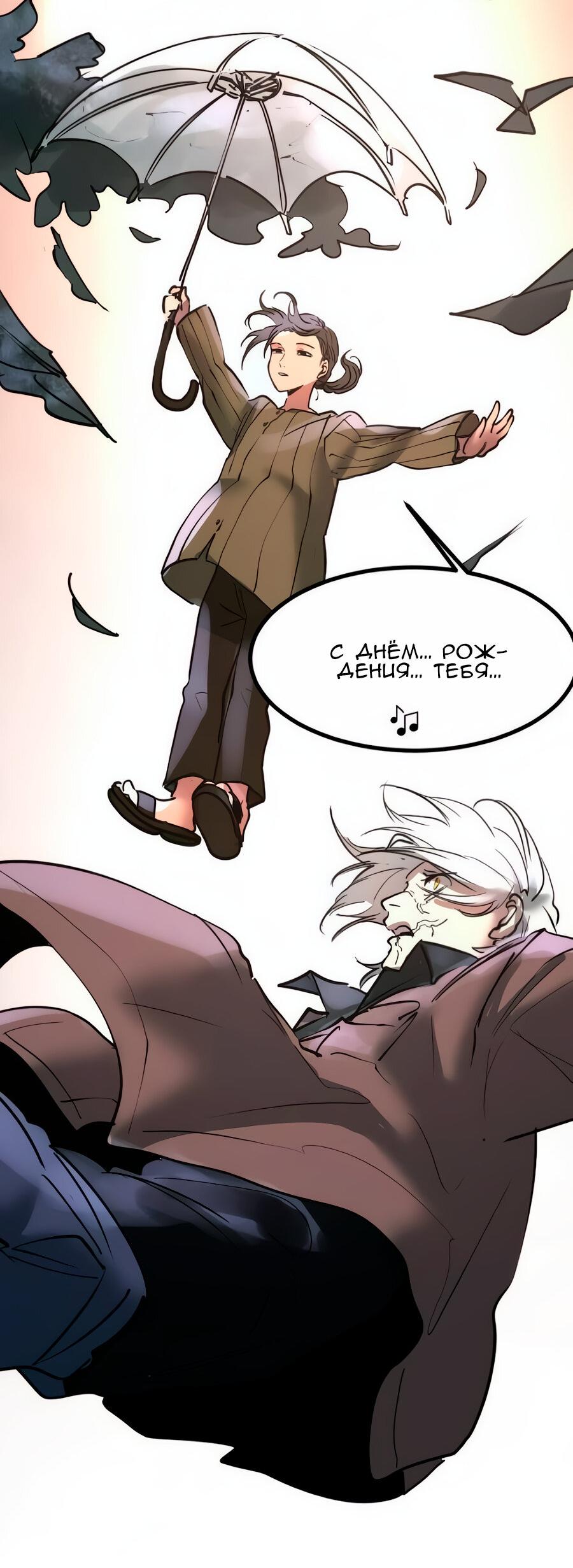 Манга Алый хребет - Глава 42 Страница 35