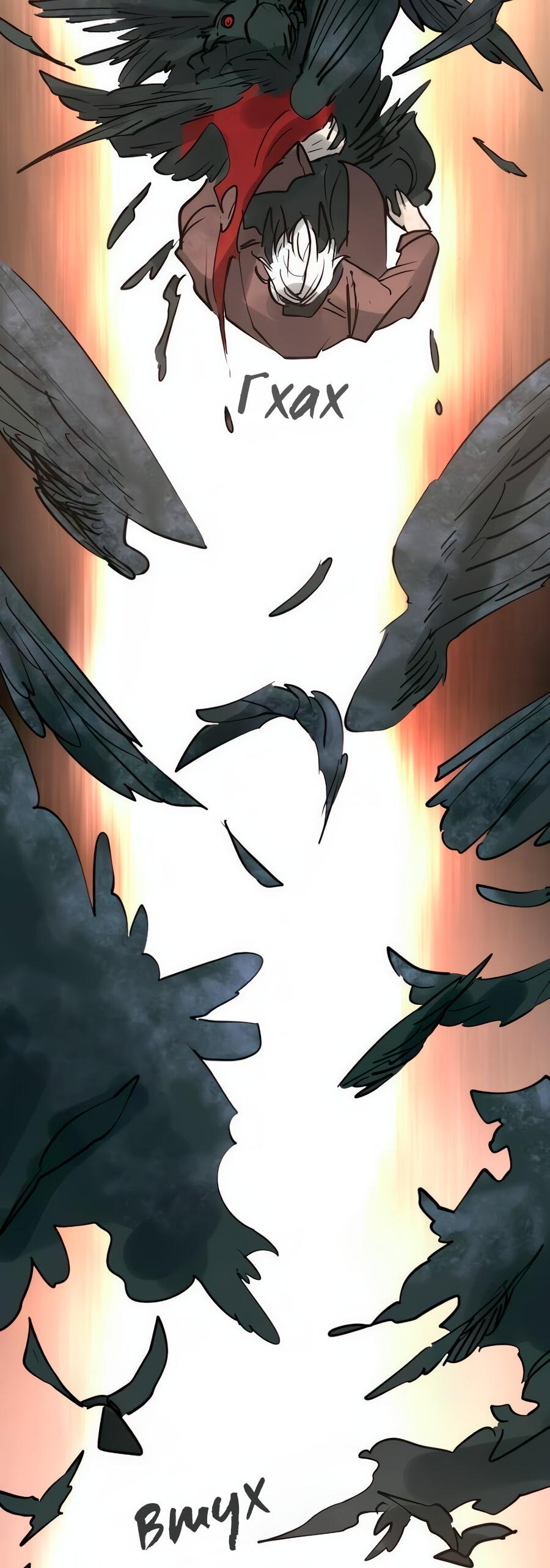 Манга Алый хребет - Глава 42 Страница 34