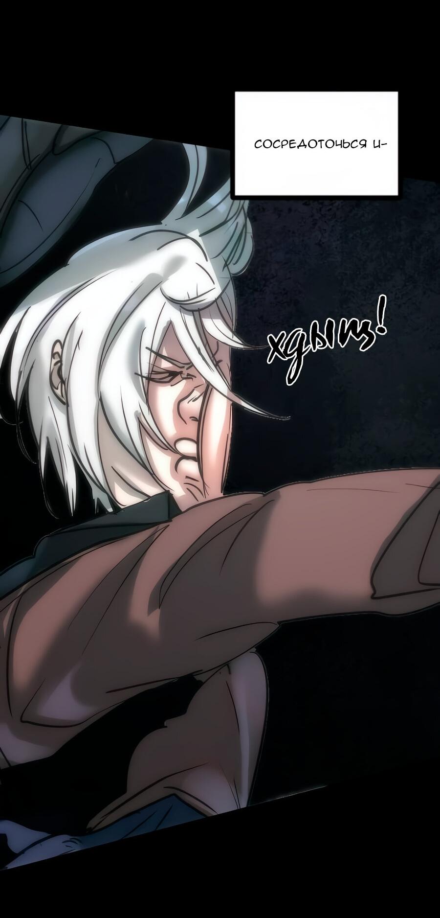 Манга Алый хребет - Глава 42 Страница 12