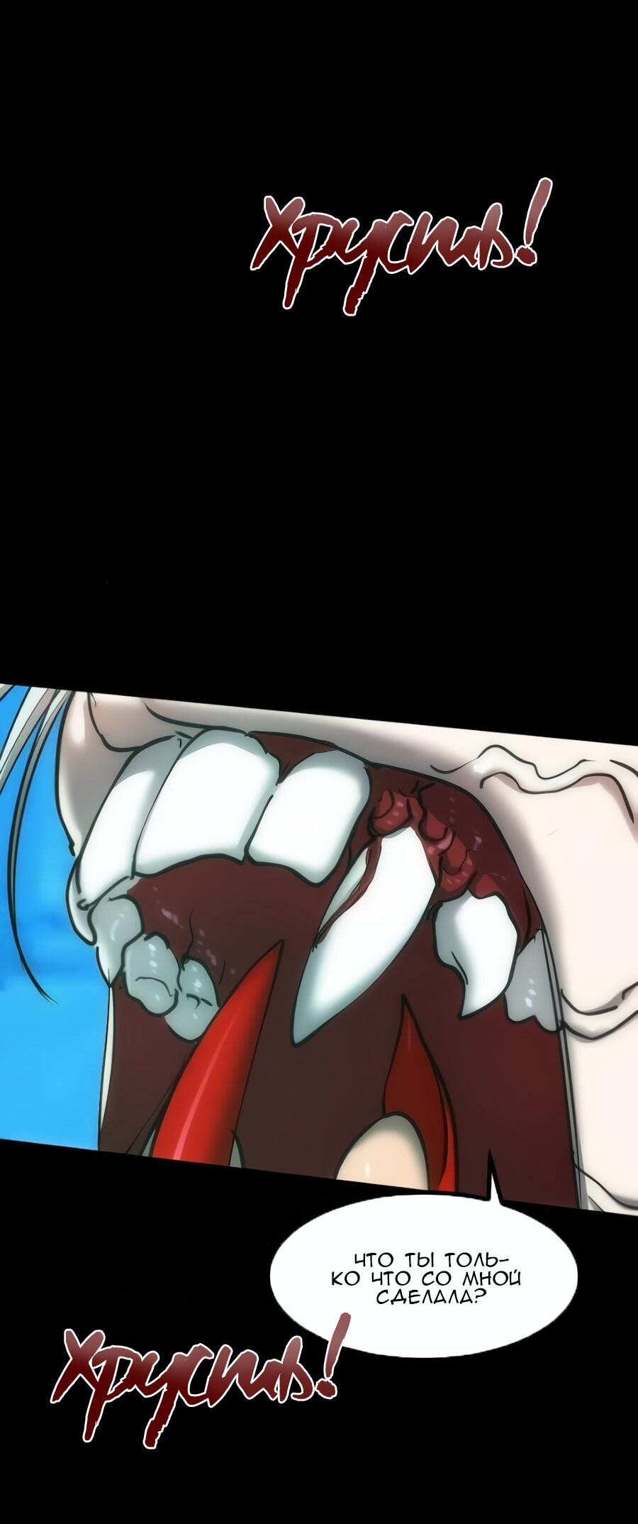 Манга Алый хребет - Глава 42 Страница 94