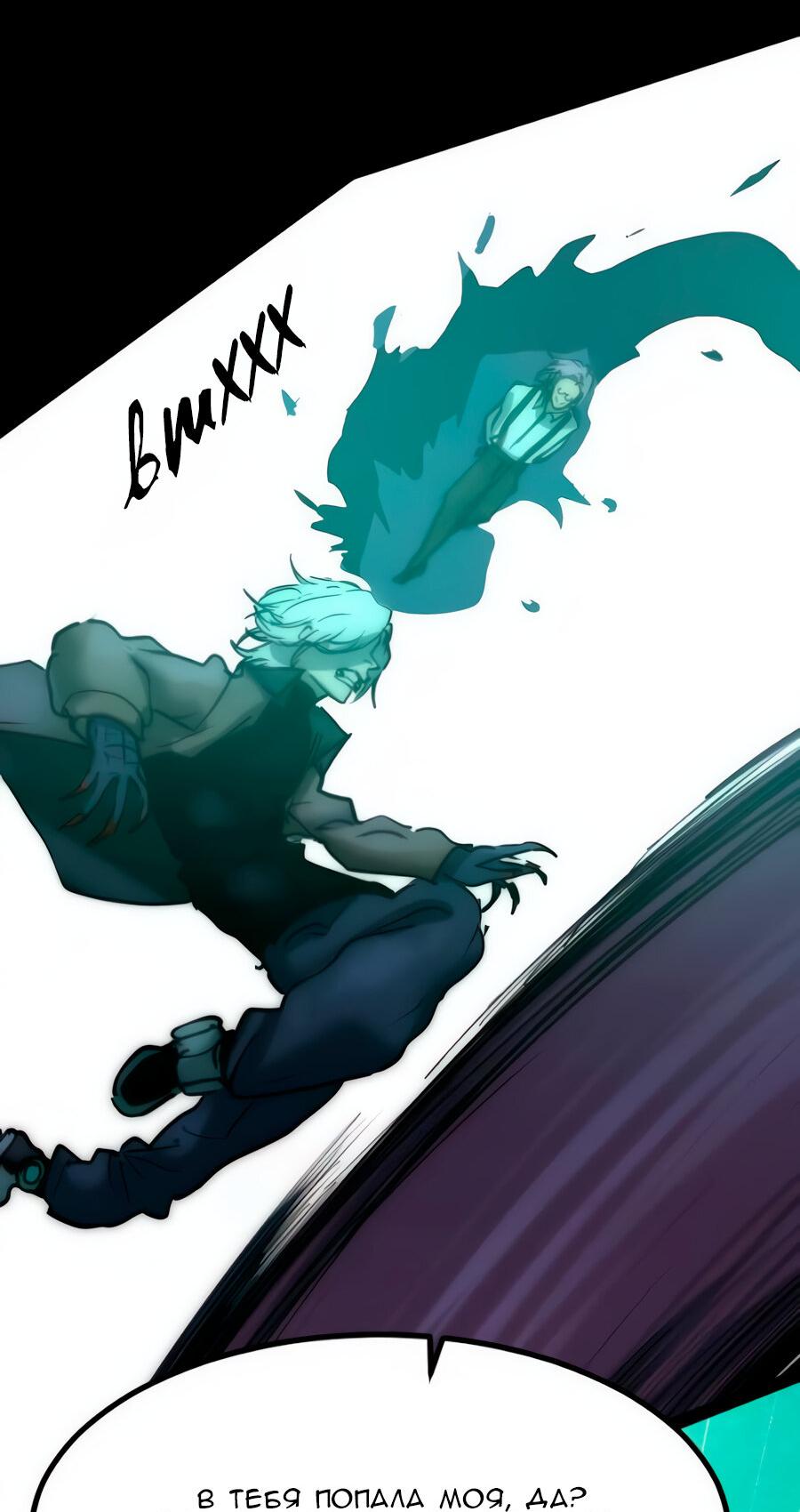 Манга Алый хребет - Глава 42 Страница 46