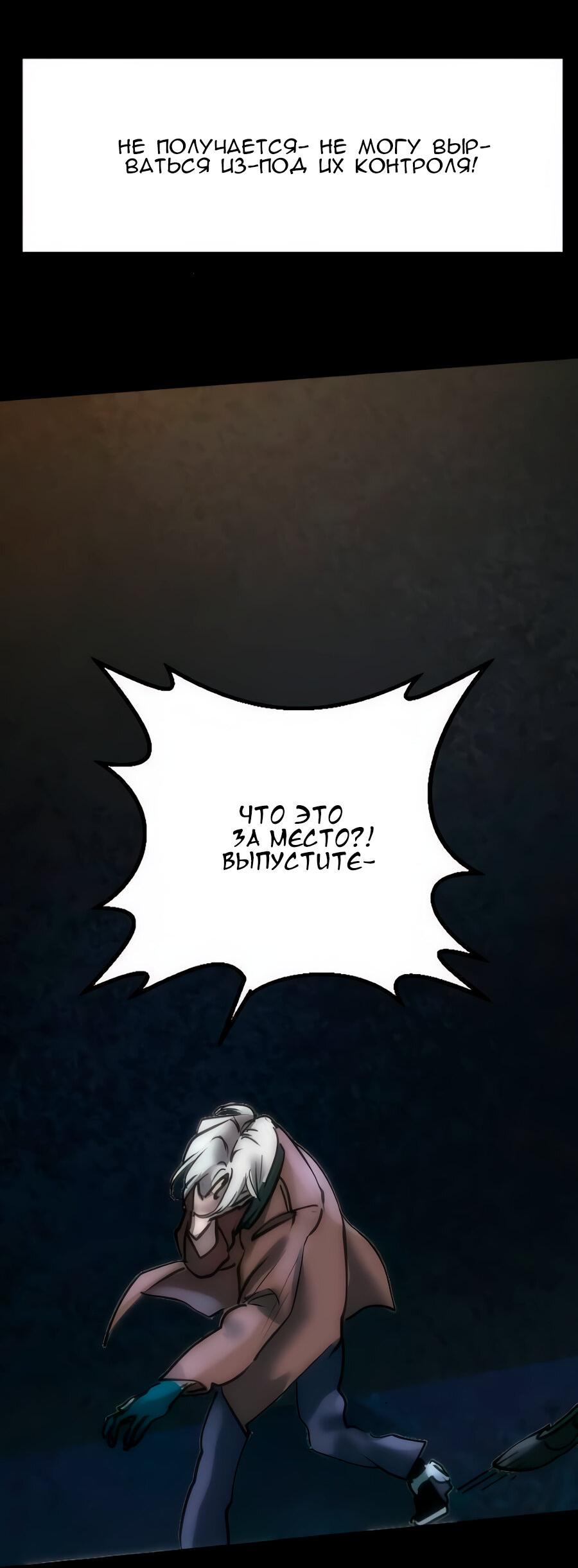 Манга Алый хребет - Глава 42 Страница 13