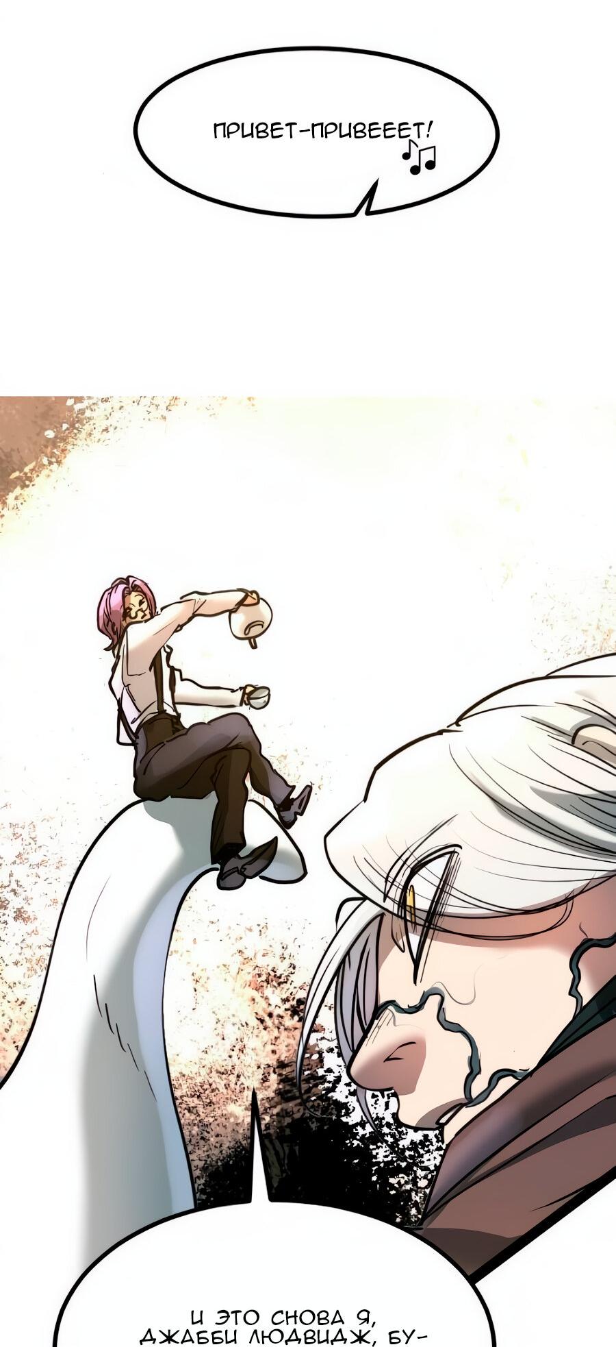 Манга Алый хребет - Глава 42 Страница 27