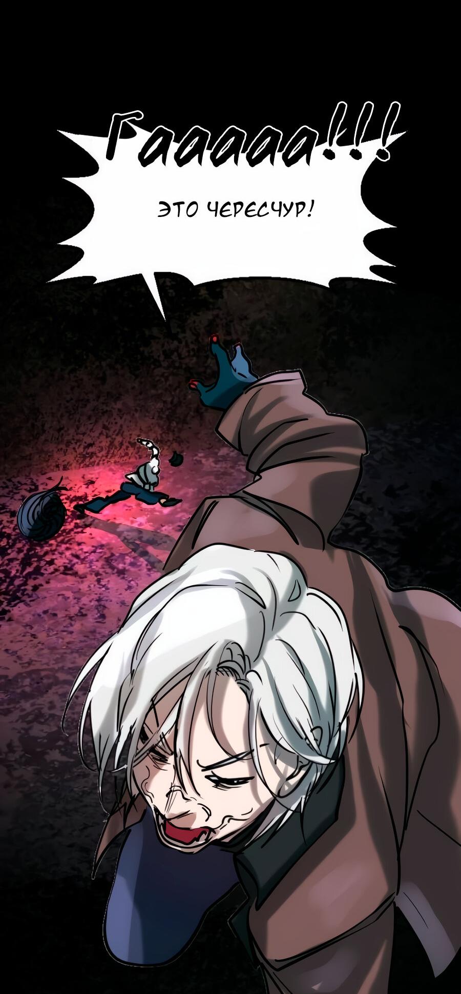 Манга Алый хребет - Глава 42 Страница 20