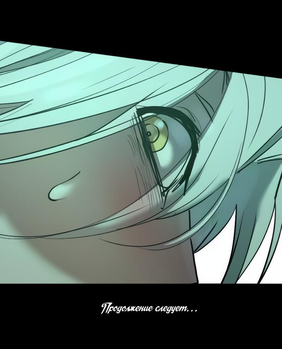 Манга Алый хребет - Глава 42 Страница 107