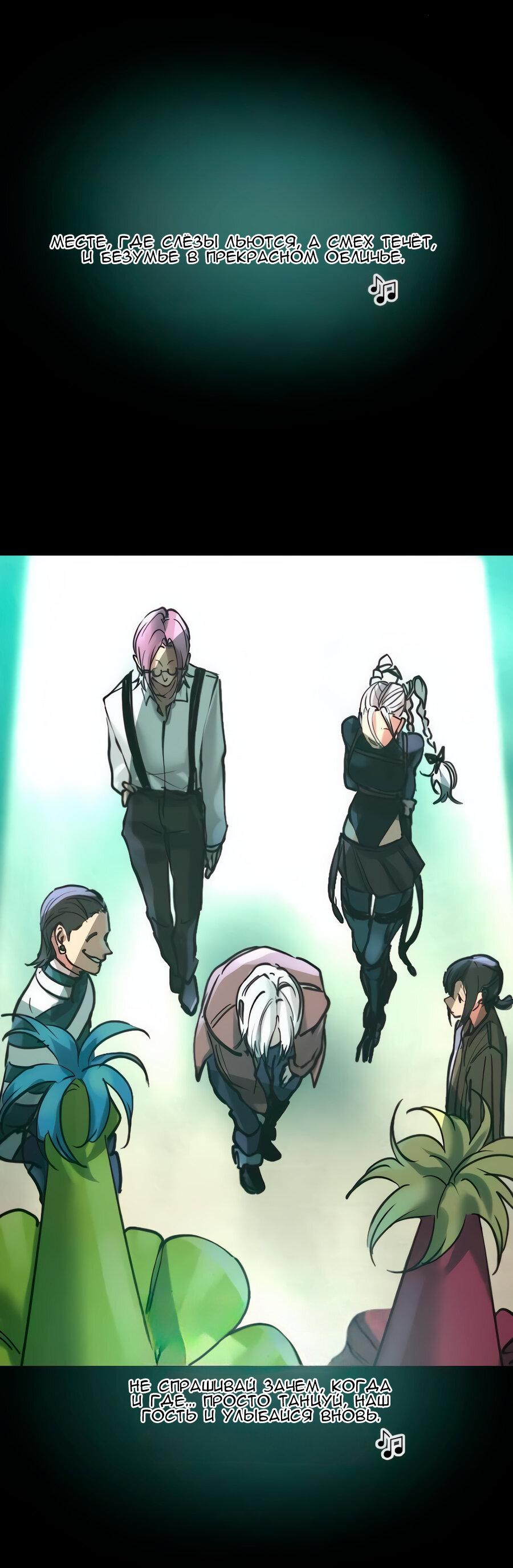 Манга Алый хребет - Глава 42 Страница 83