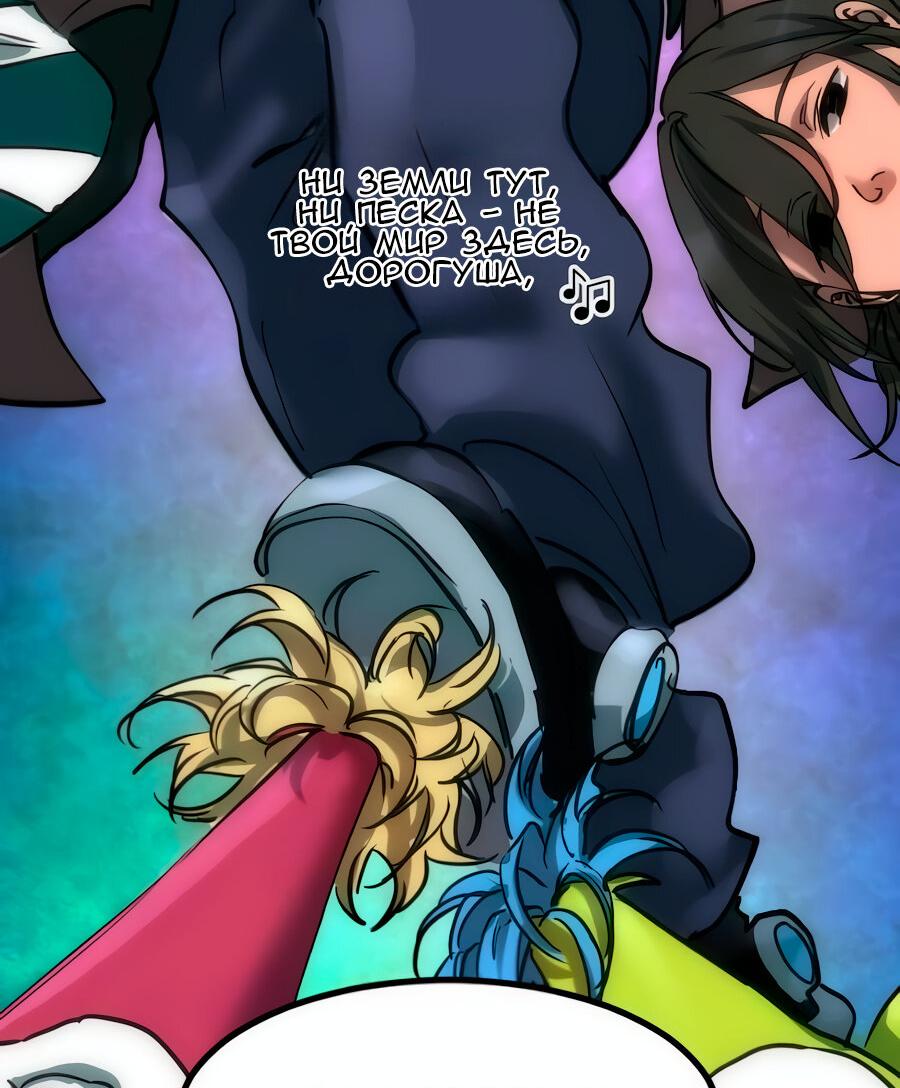 Манга Алый хребет - Глава 42 Страница 7