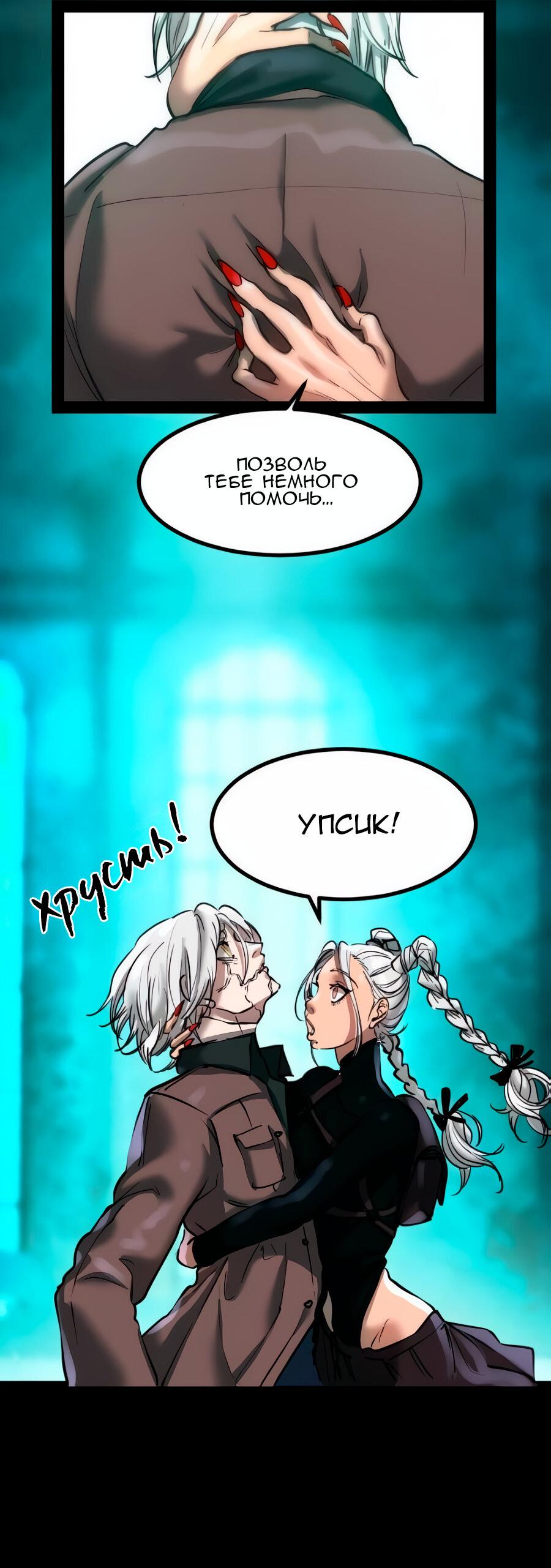 Манга Алый хребет - Глава 42 Страница 59