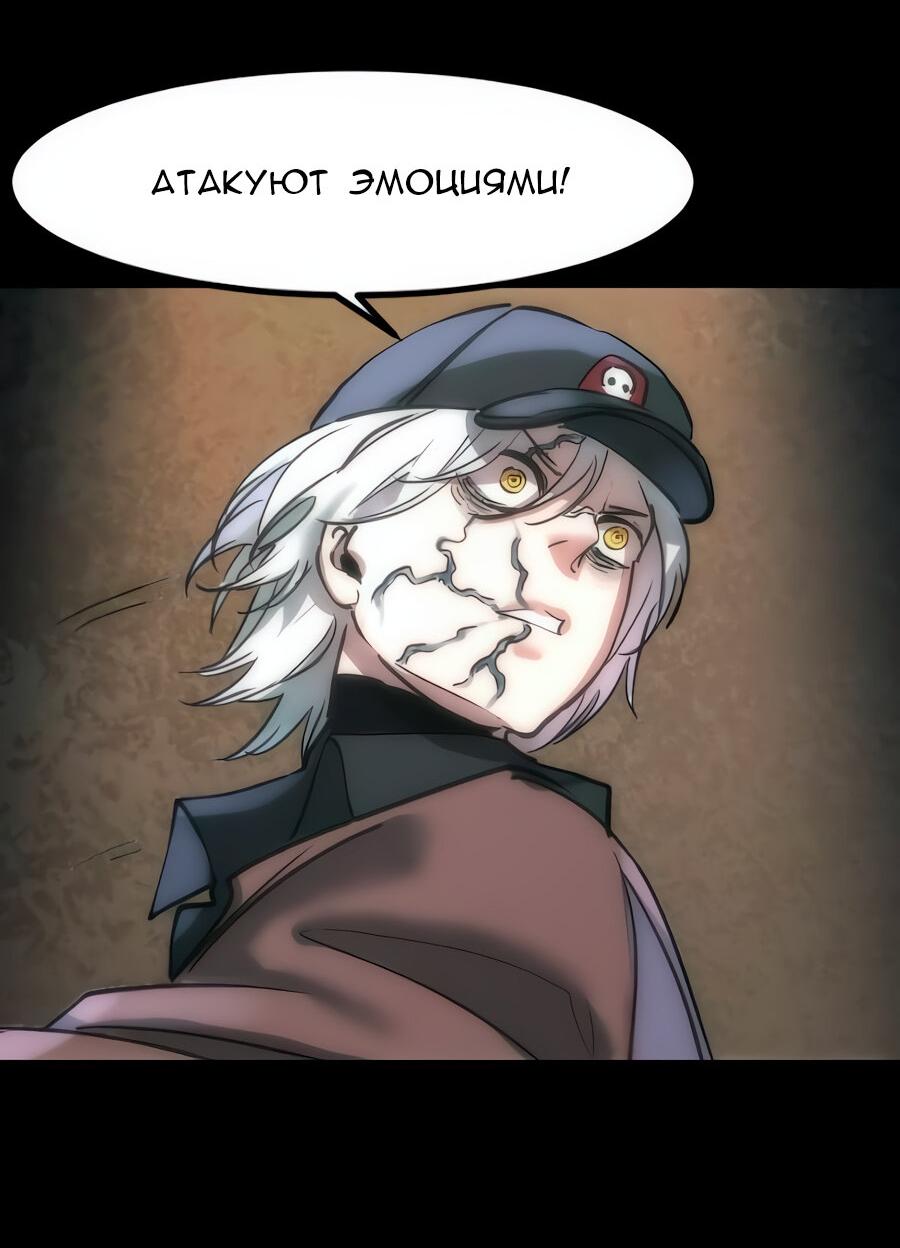 Манга Алый хребет - Глава 42 Страница 11