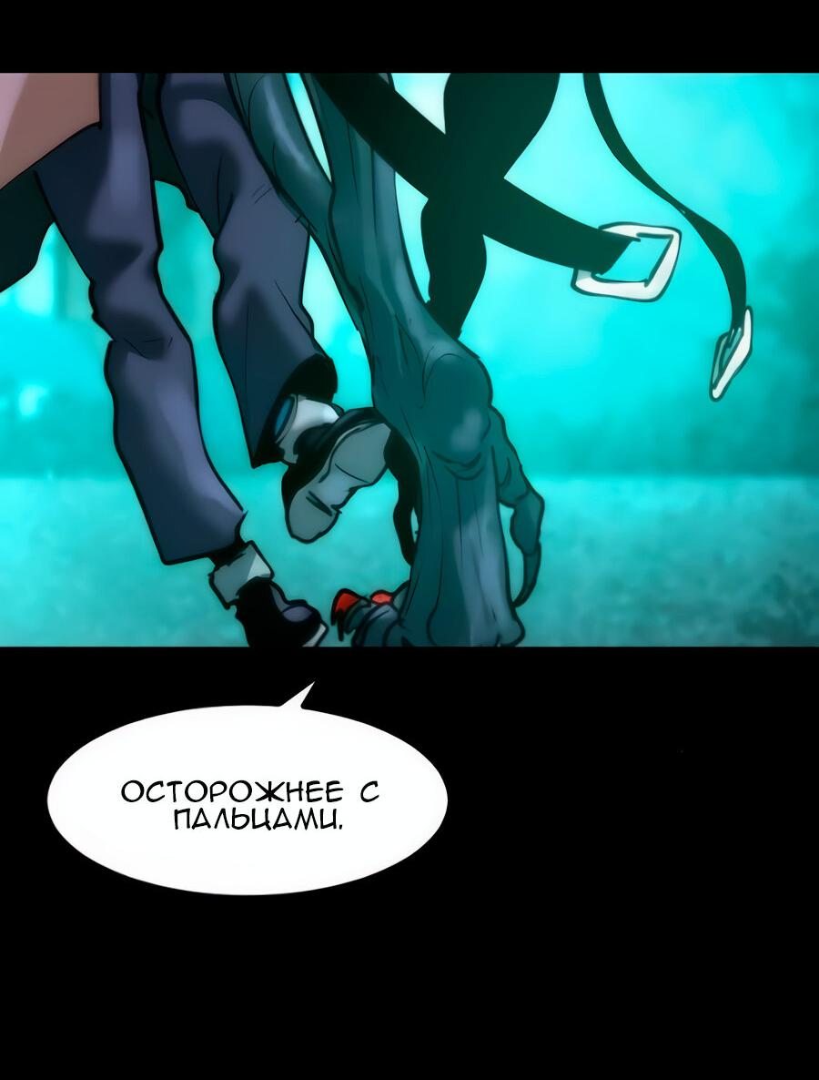 Манга Алый хребет - Глава 42 Страница 62