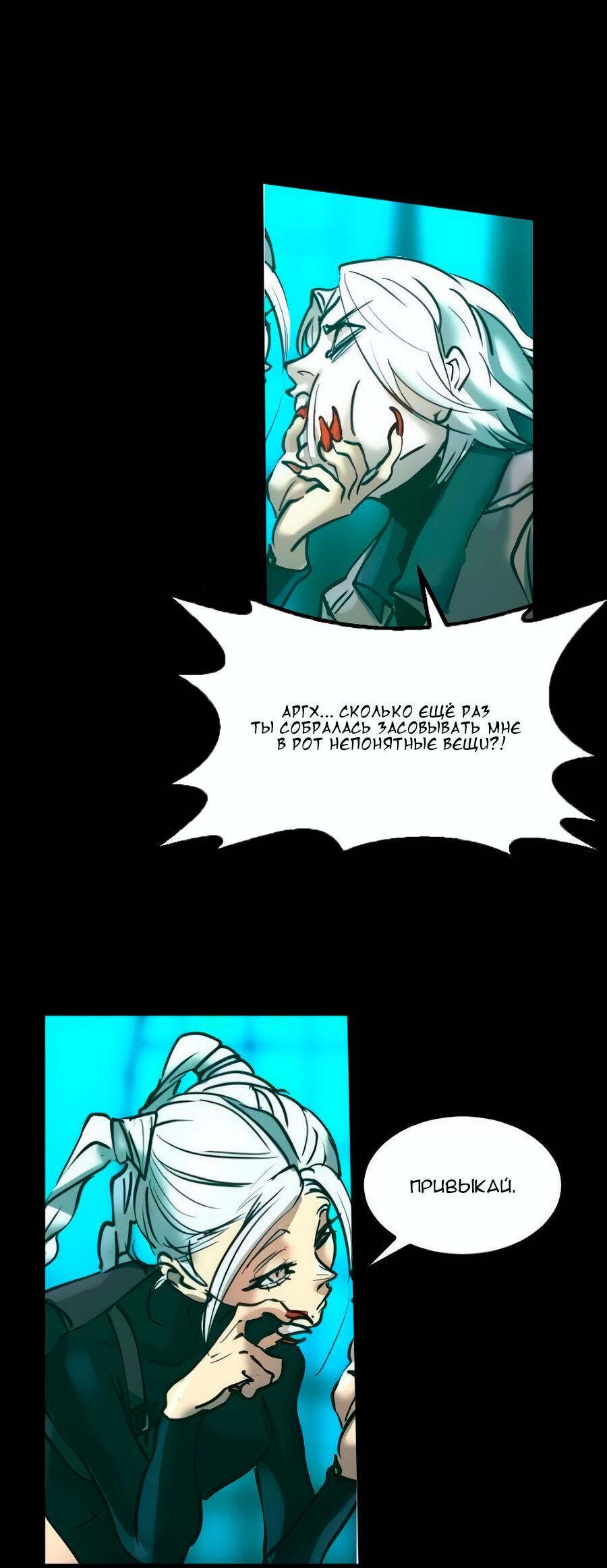 Манга Алый хребет - Глава 42 Страница 92