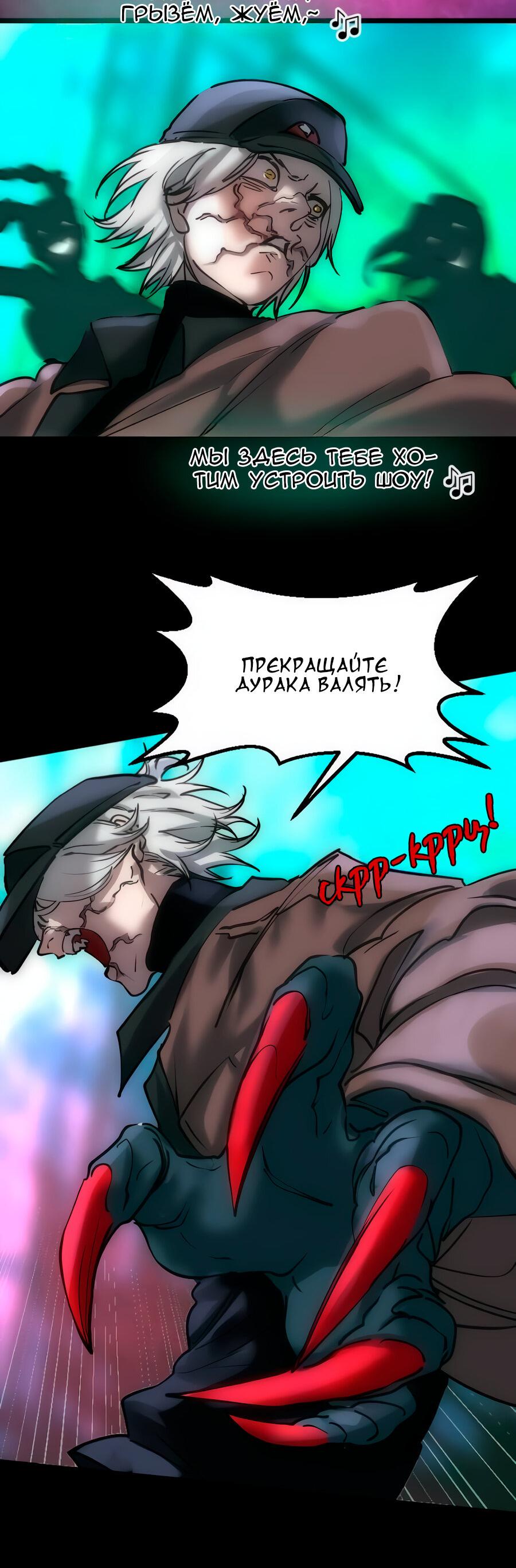 Манга Алый хребет - Глава 42 Страница 9