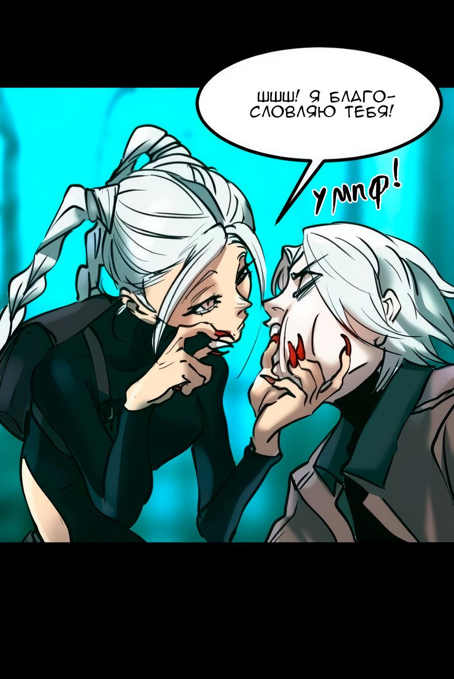 Манга Алый хребет - Глава 42 Страница 91