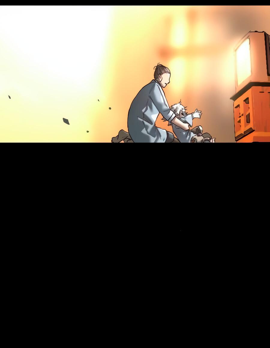 Манга Алый хребет - Глава 42 Страница 81