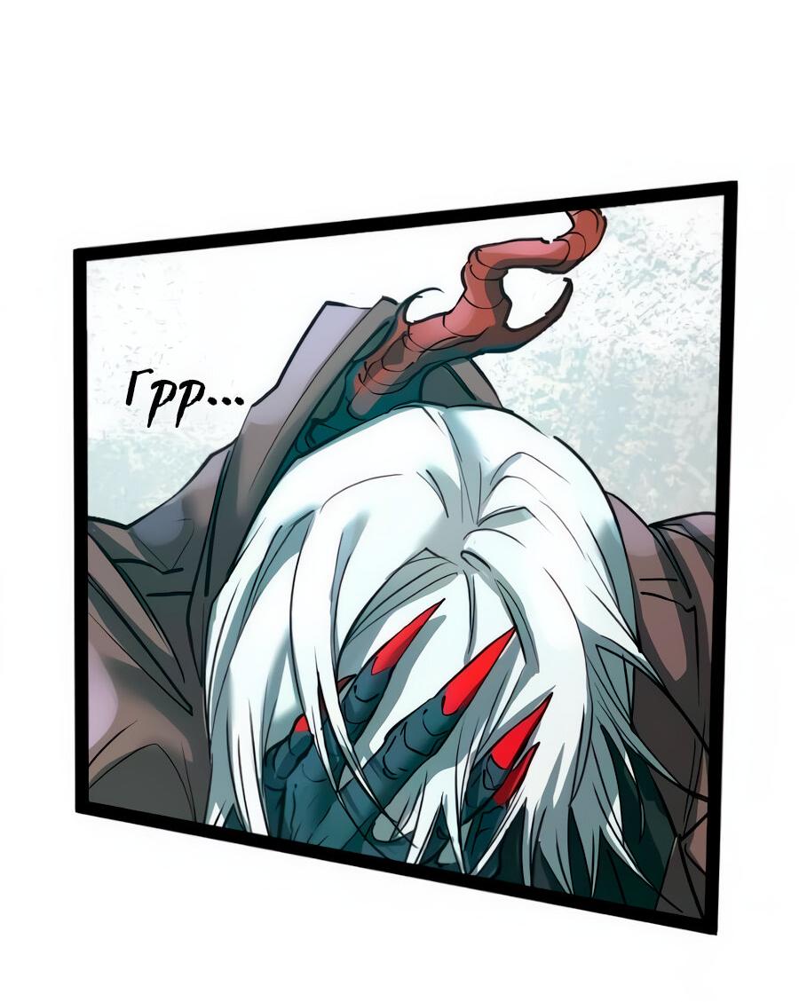 Манга Алый хребет - Глава 42 Страница 36