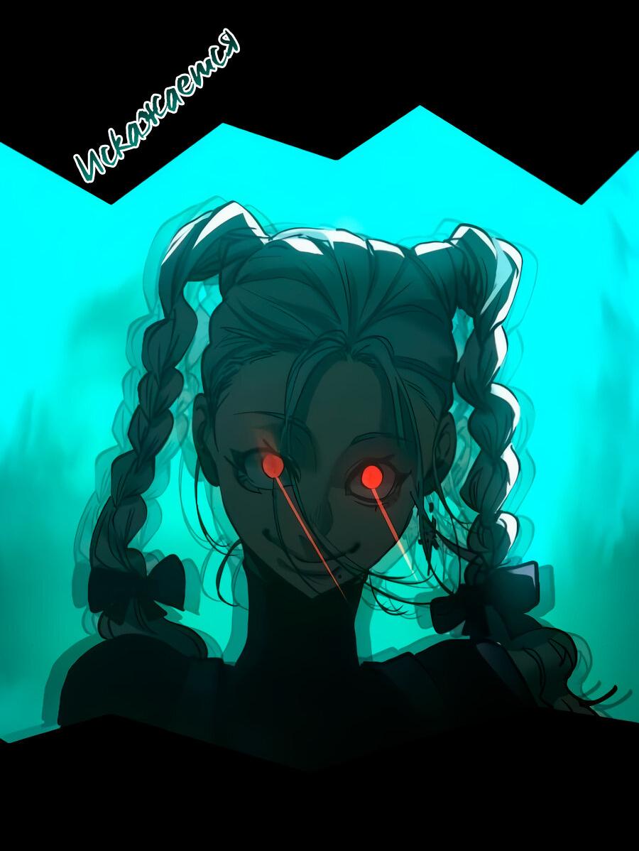 Манга Алый хребет - Глава 42 Страница 2