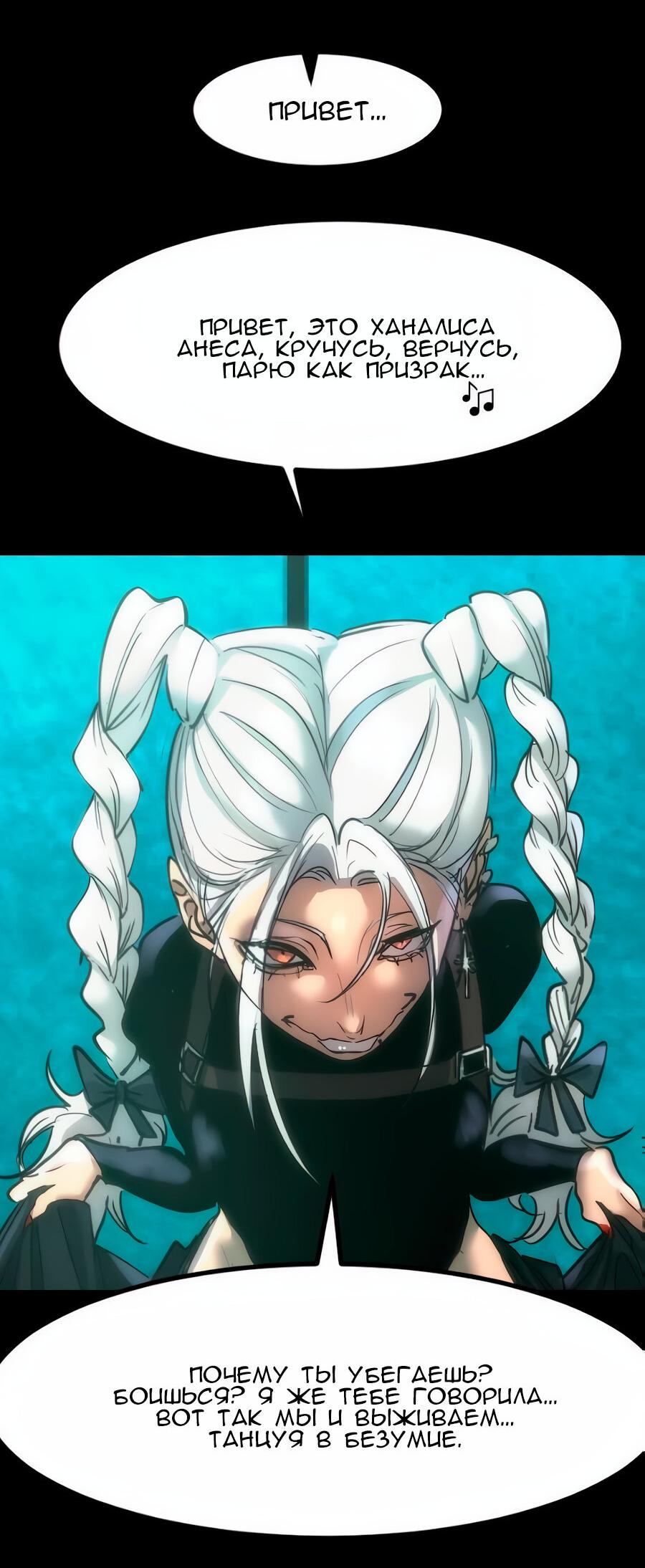 Манга Алый хребет - Глава 42 Страница 55