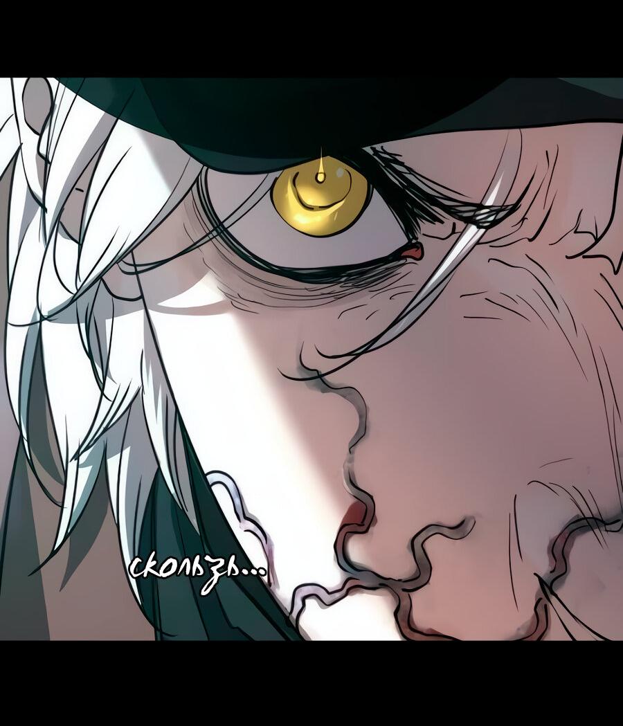 Манга Алый хребет - Глава 42 Страница 3