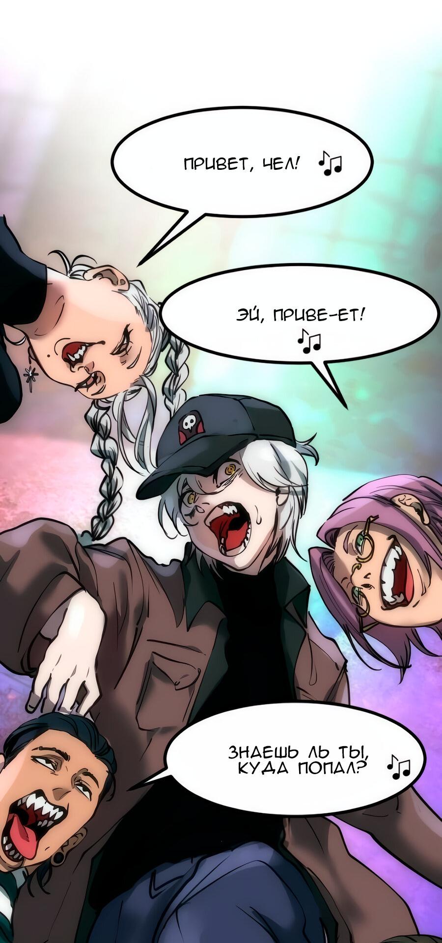 Манга Алый хребет - Глава 42 Страница 6