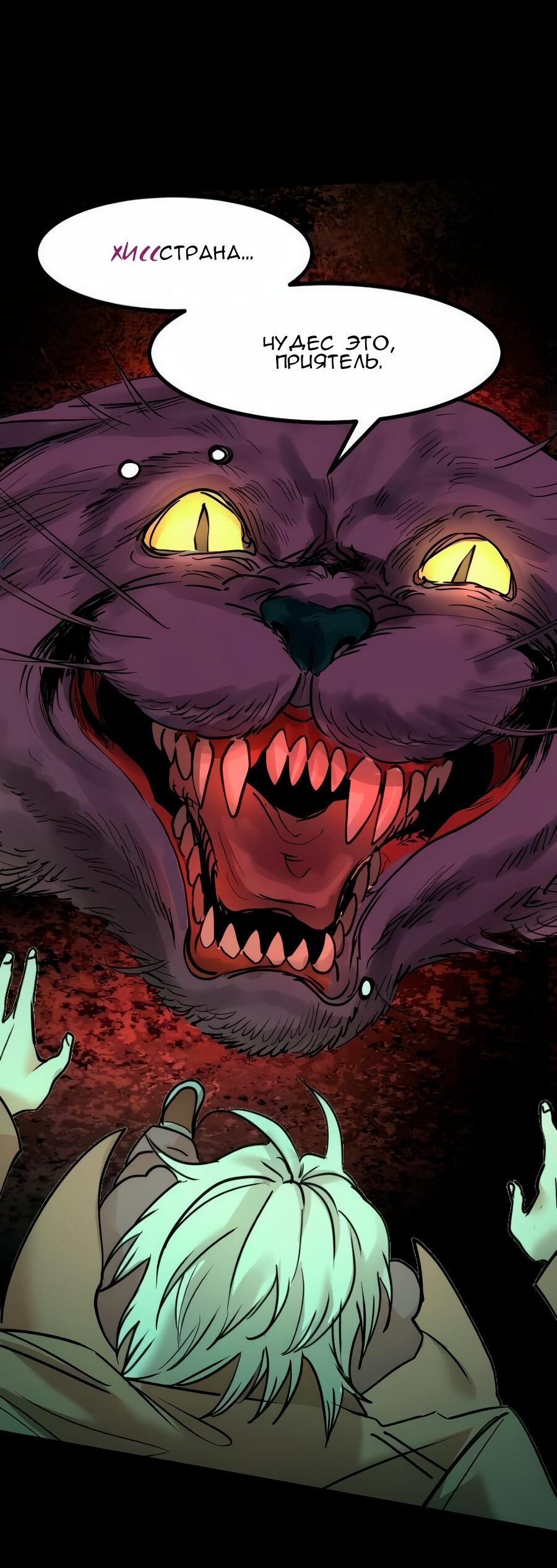 Манга Алый хребет - Глава 42 Страница 23