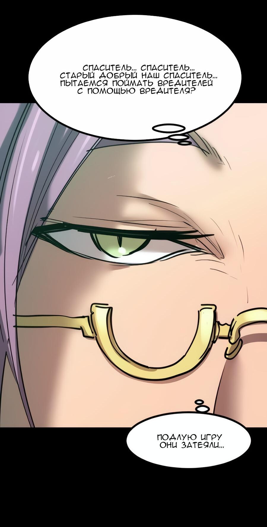 Манга Алый хребет - Глава 42 Страница 99