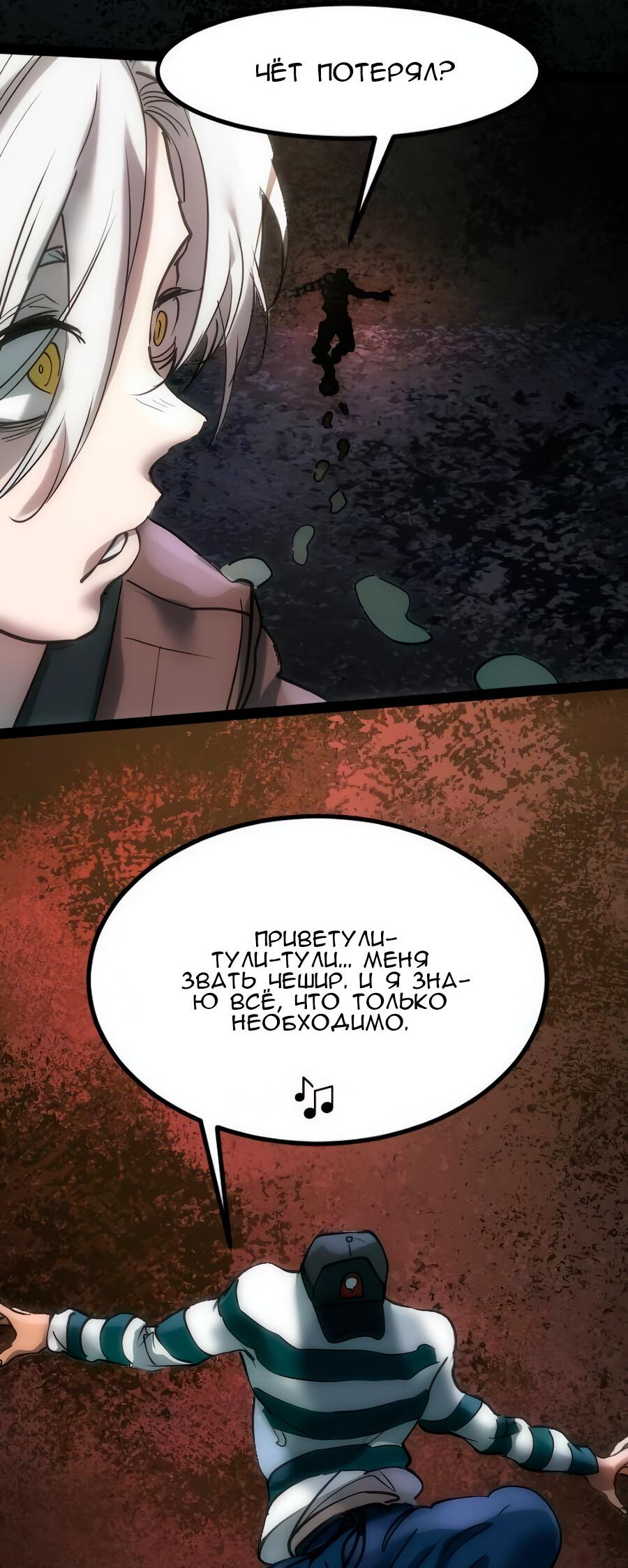 Манга Алый хребет - Глава 42 Страница 16