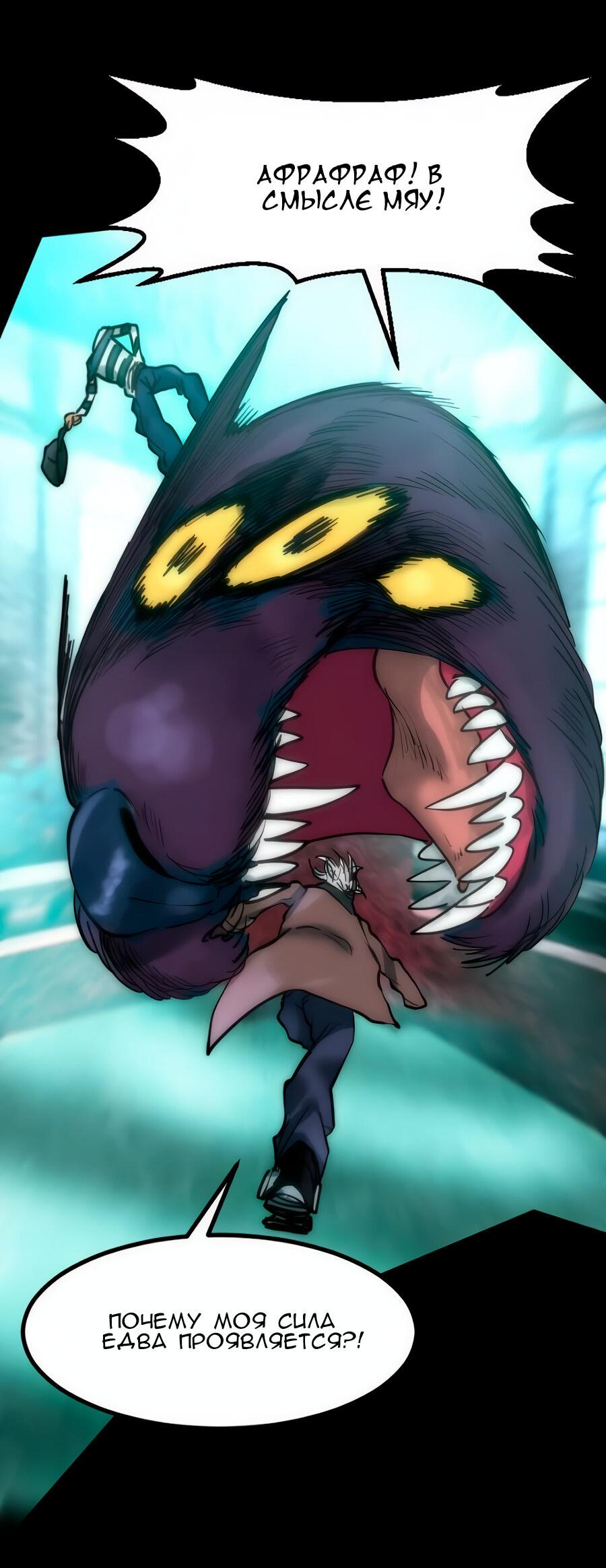 Манга Алый хребет - Глава 42 Страница 45