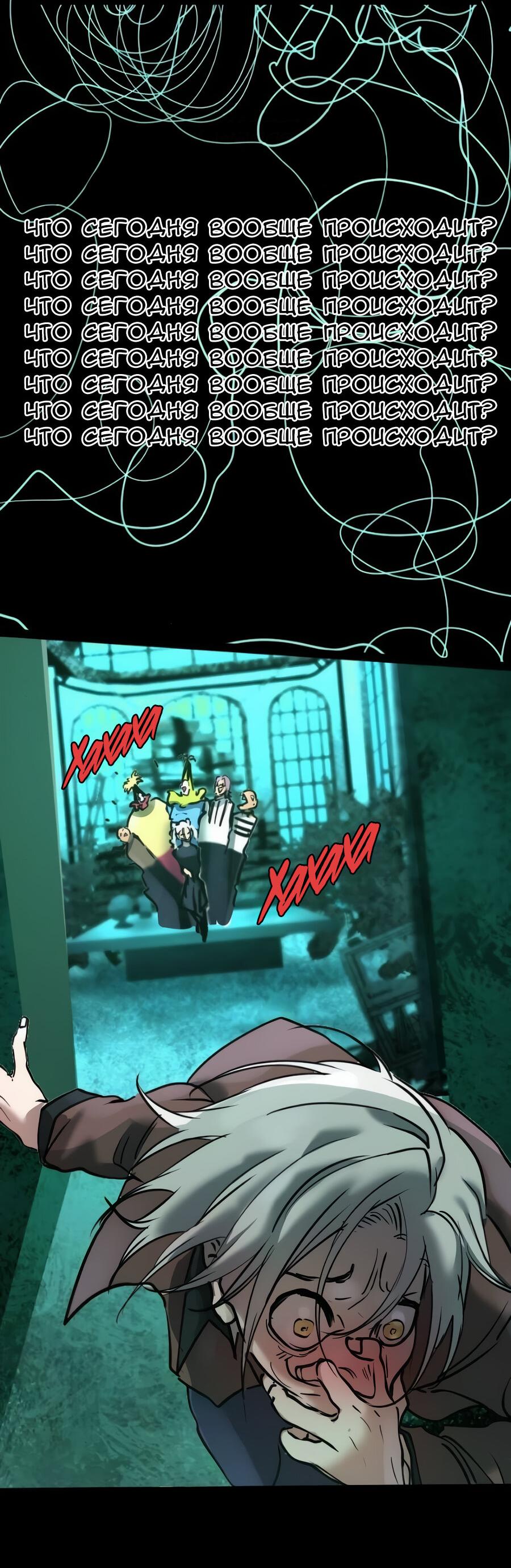 Манга Алый хребет - Глава 42 Страница 106