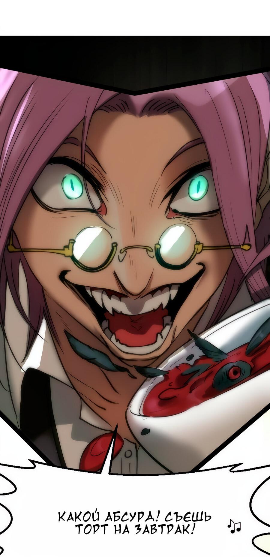 Манга Алый хребет - Глава 42 Страница 32